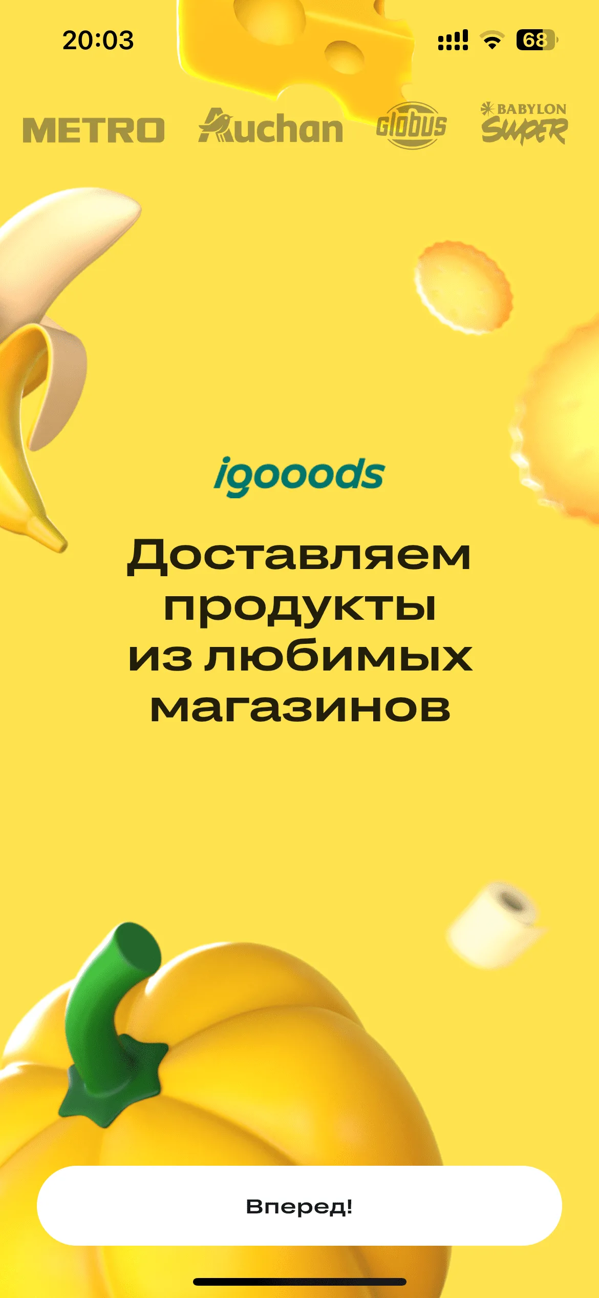 Онбординг