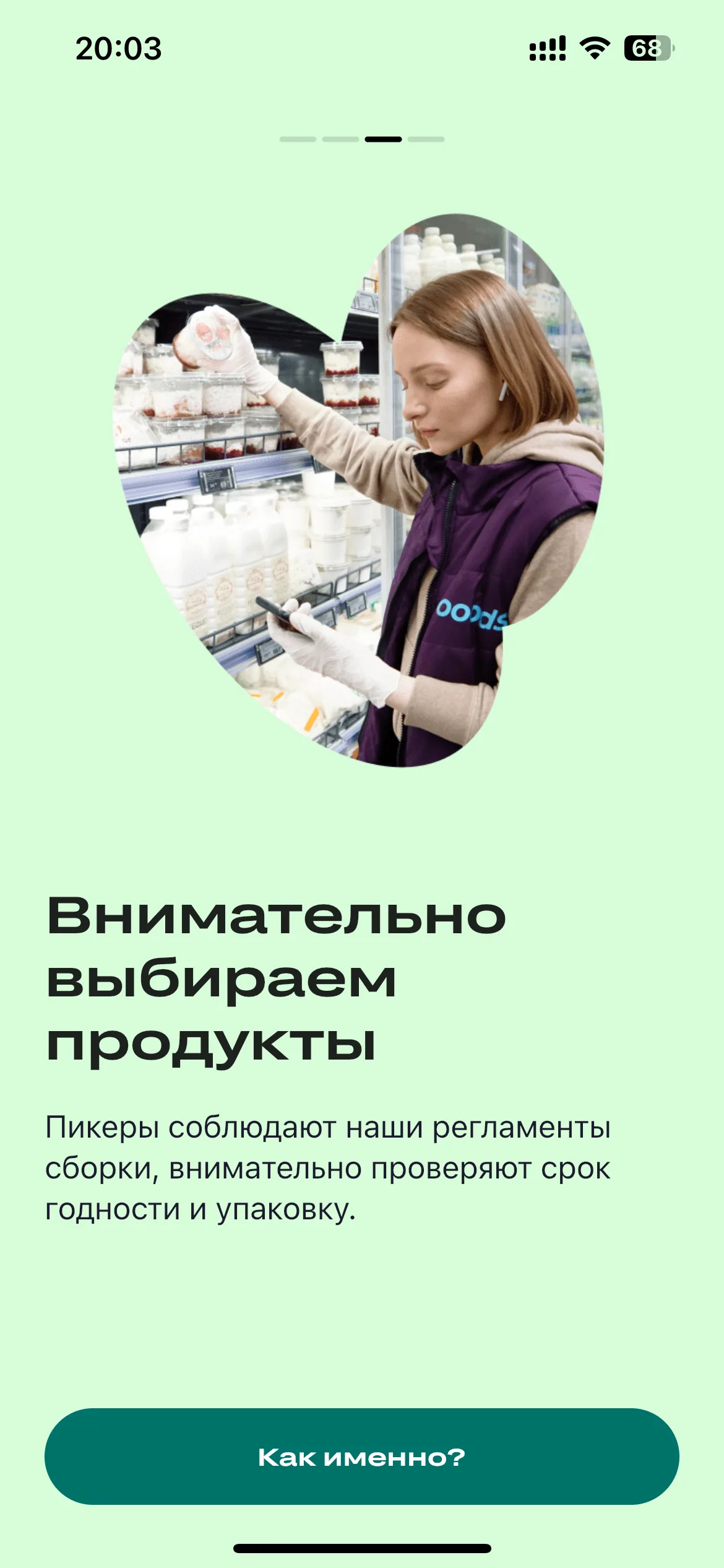 Онбординг