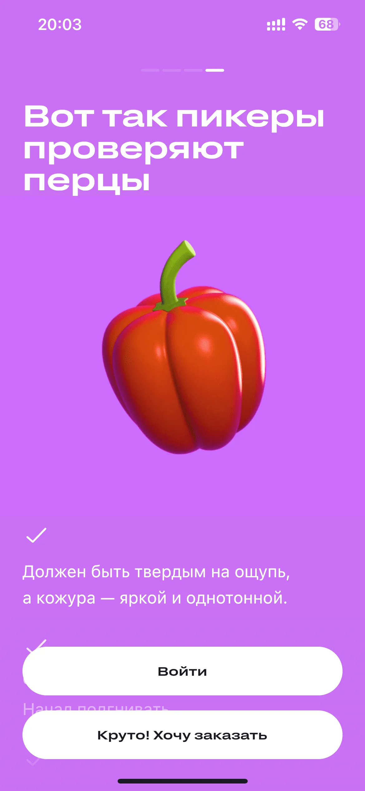 Онбординг