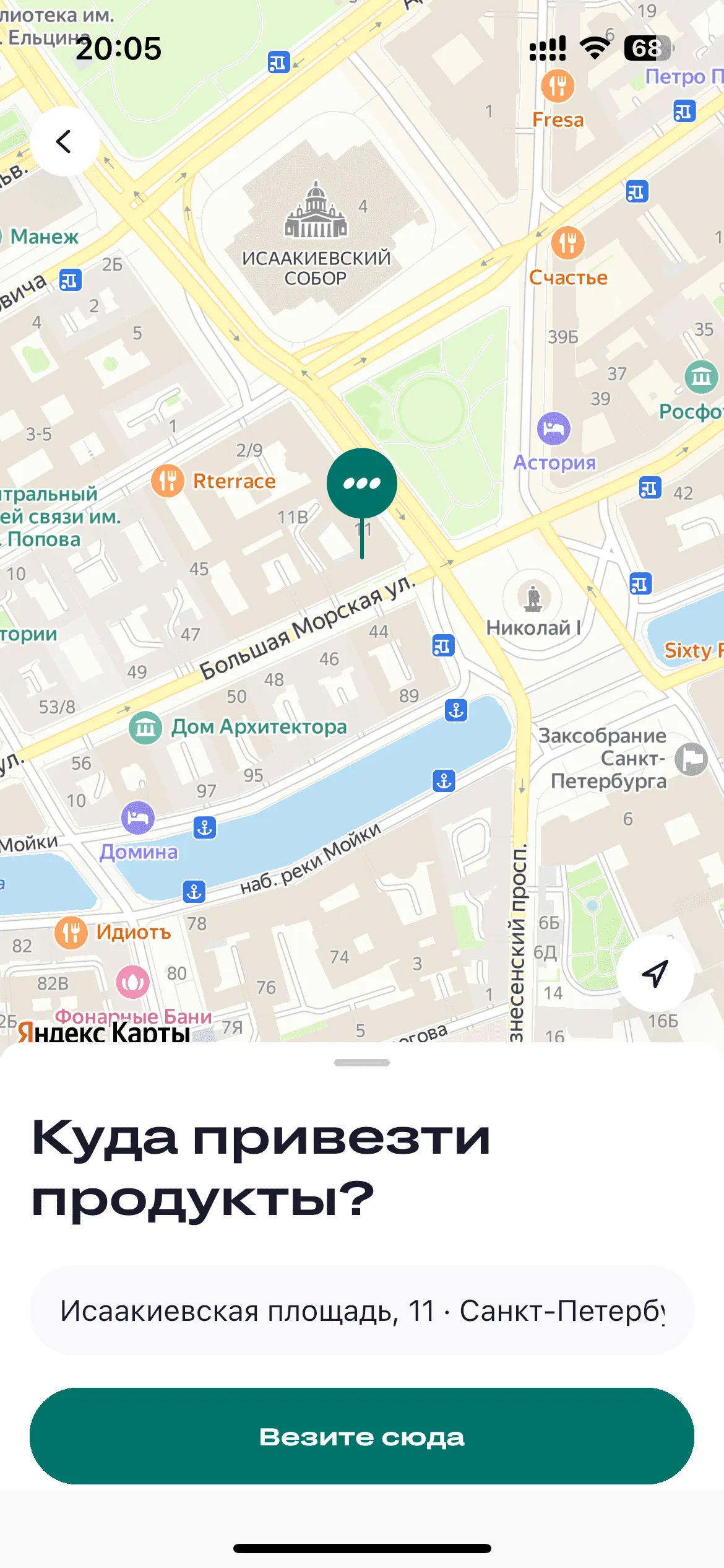 Адрес доставки