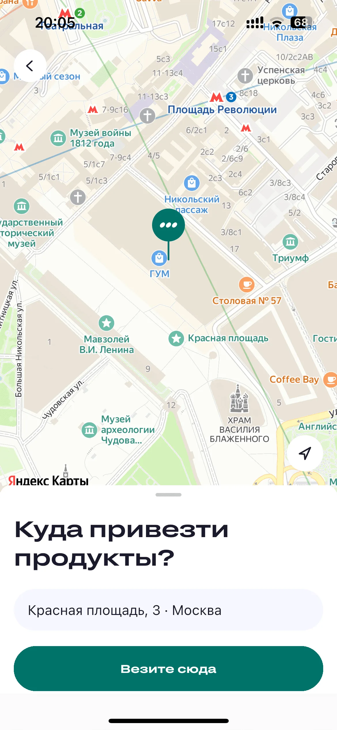 Адрес доставки