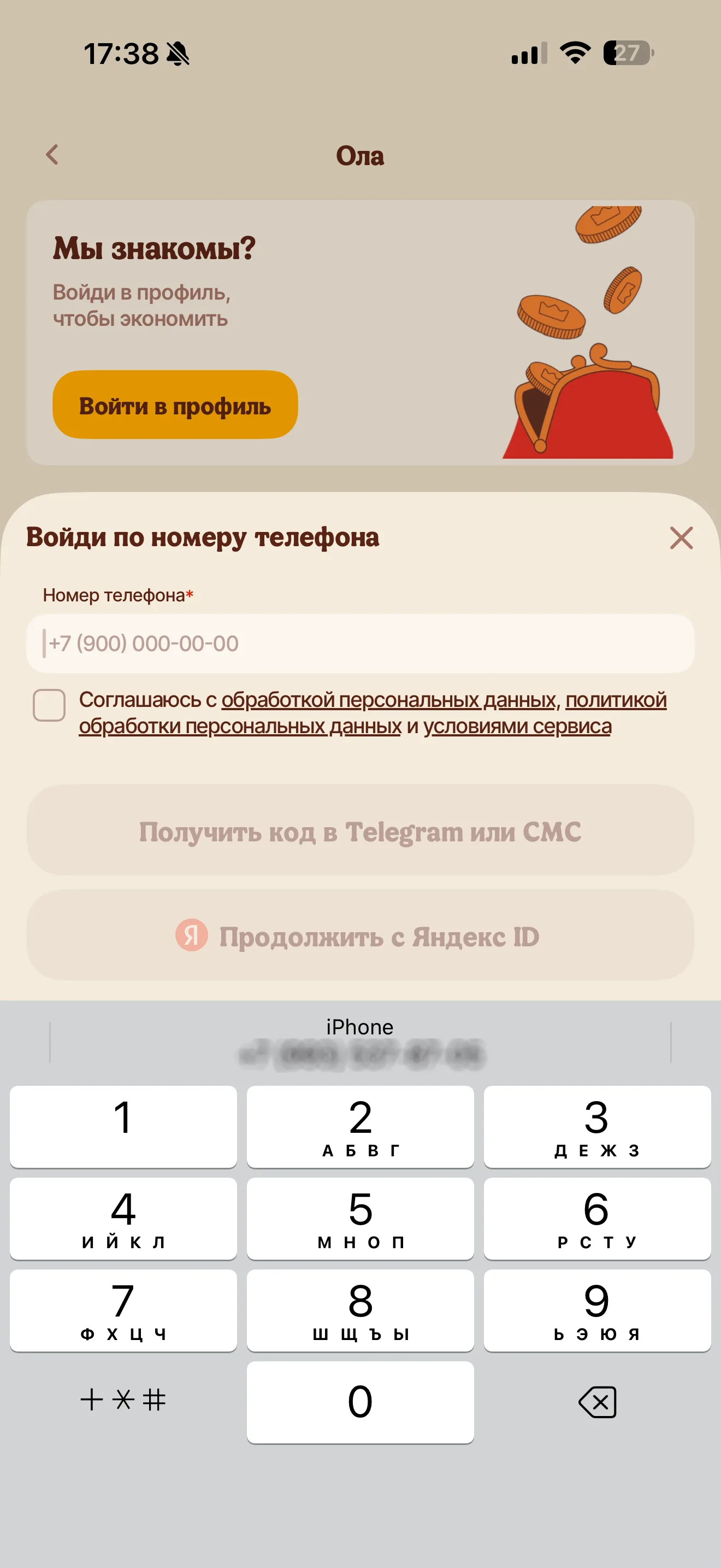 Авторизация