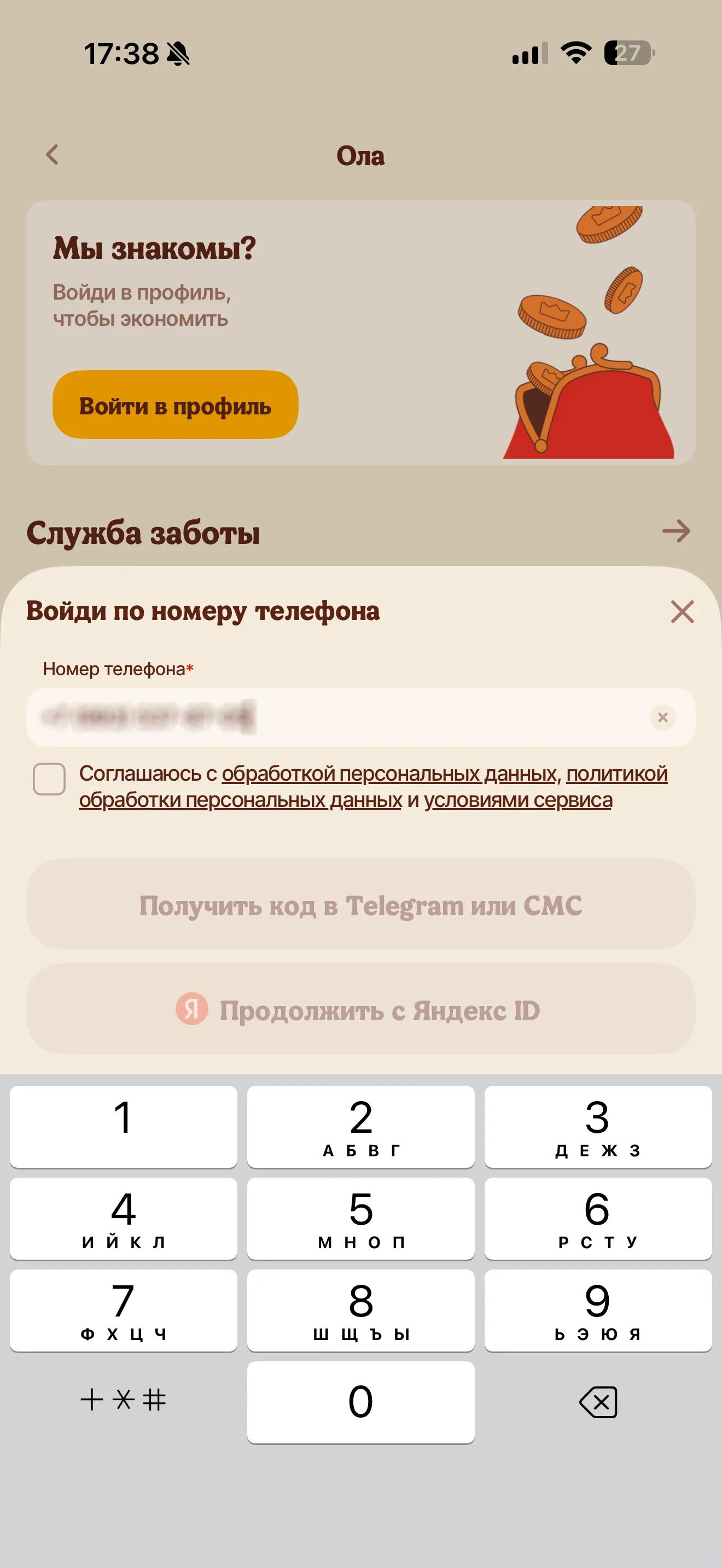 Авторизация
