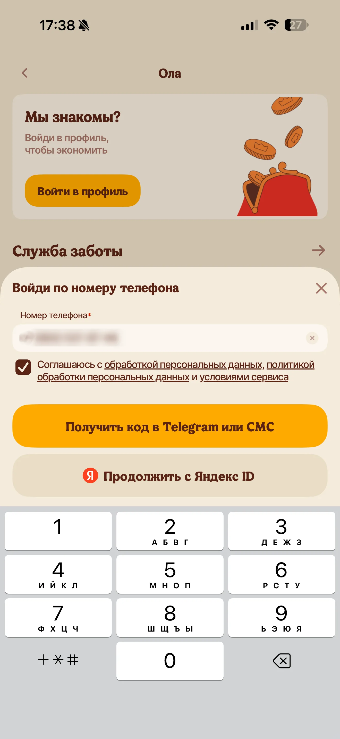 Авторизация