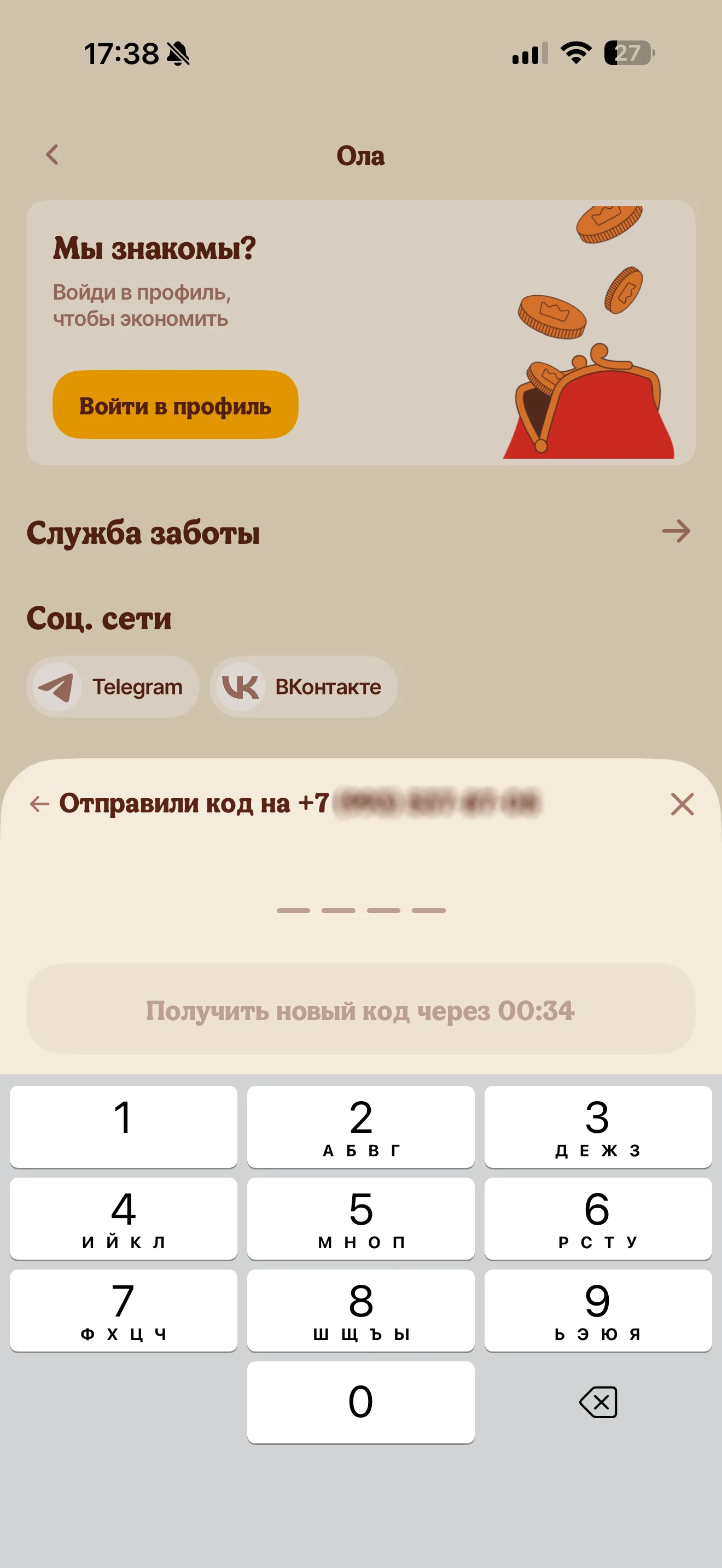 Авторизация