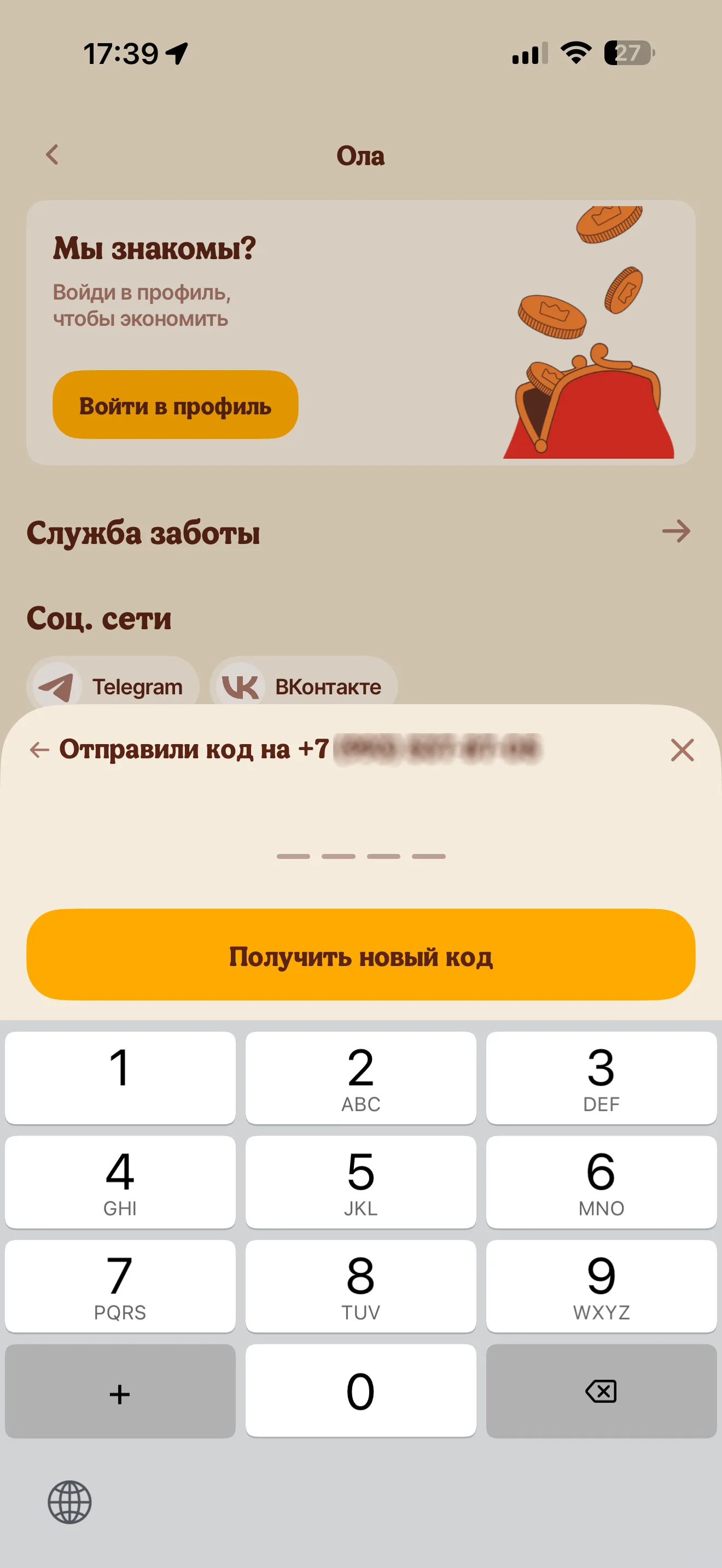Авторизация