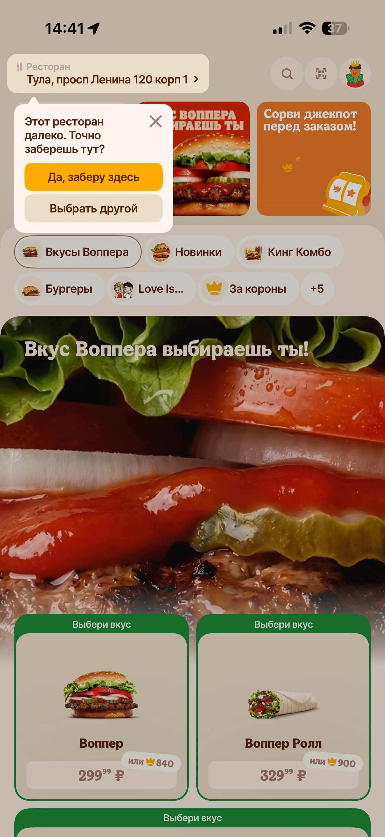 Главный экран