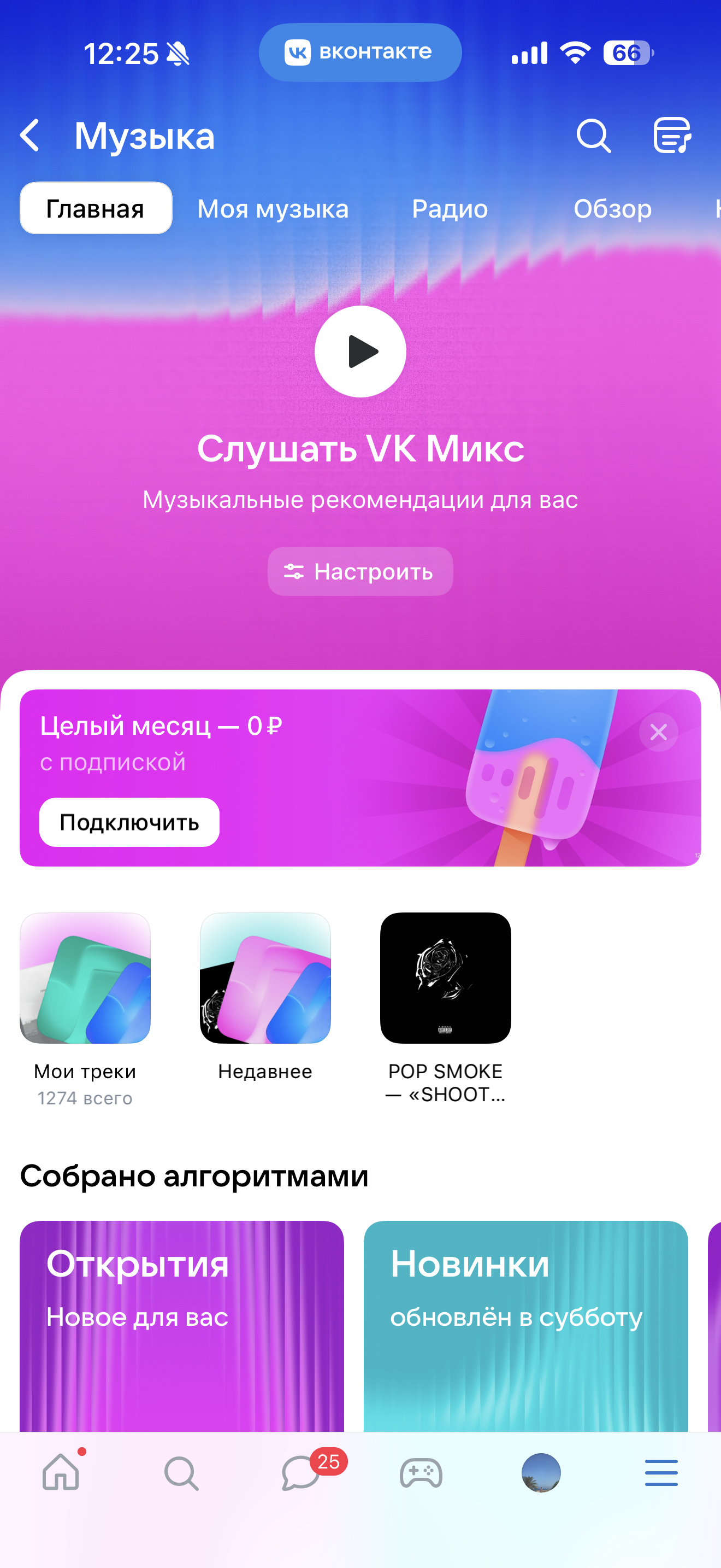 Оформление подписки