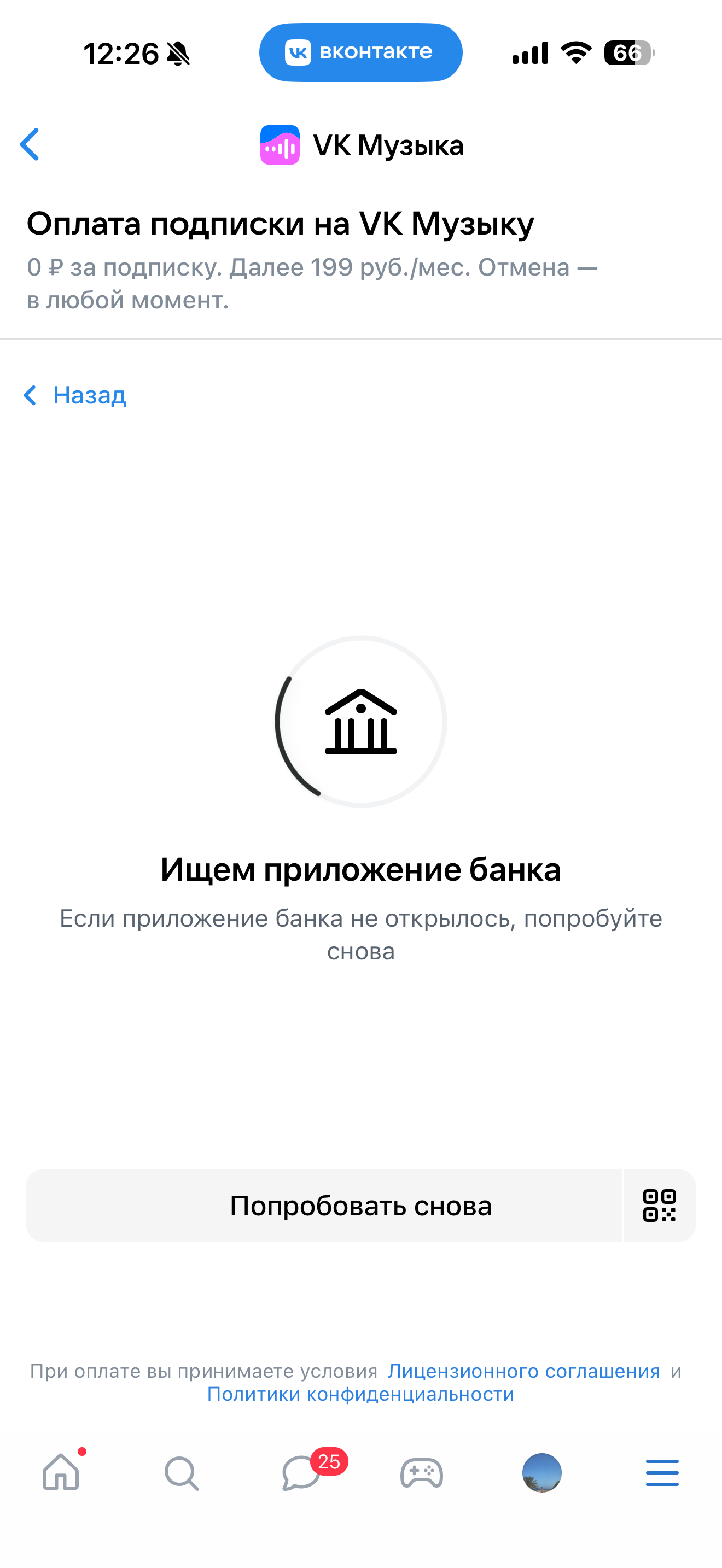 Оформление подписки