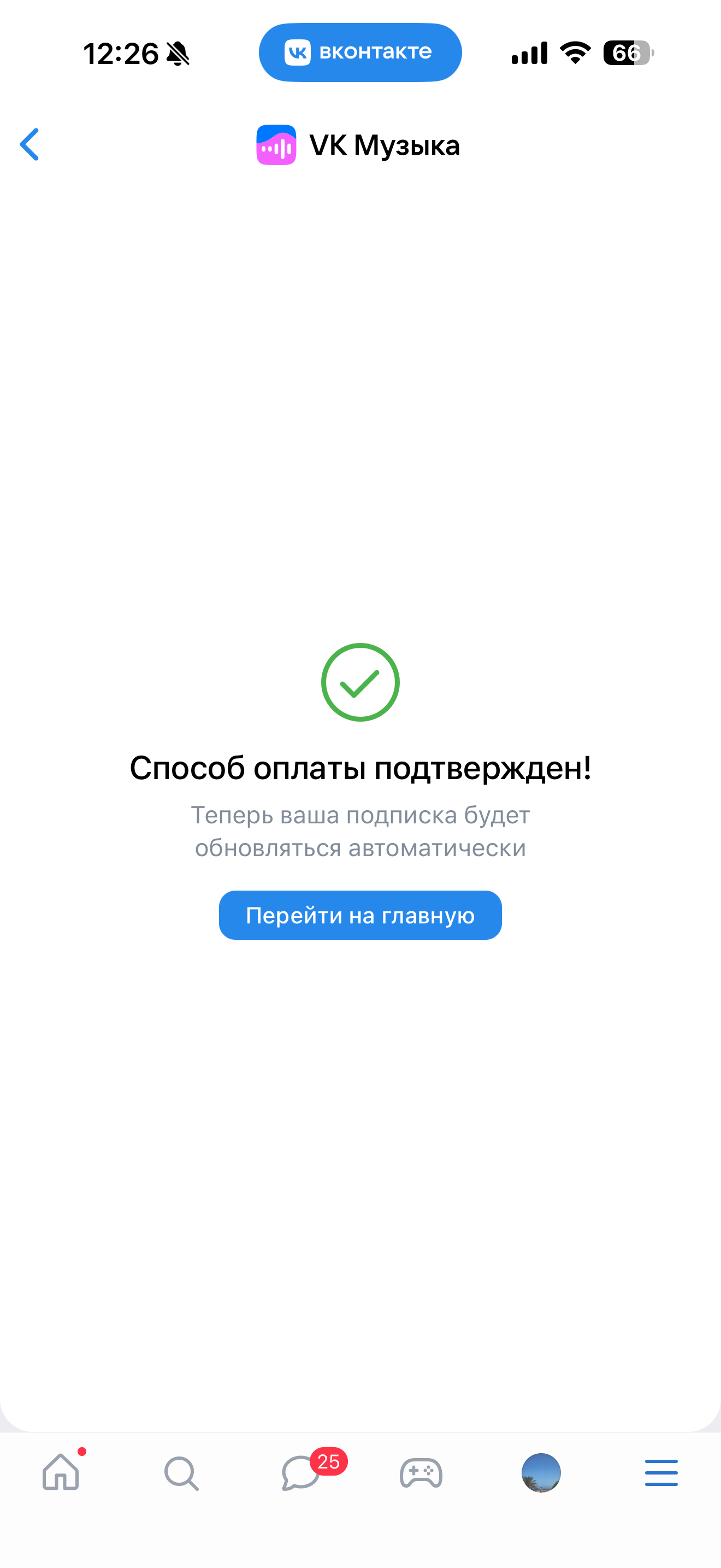 Оформление подписки