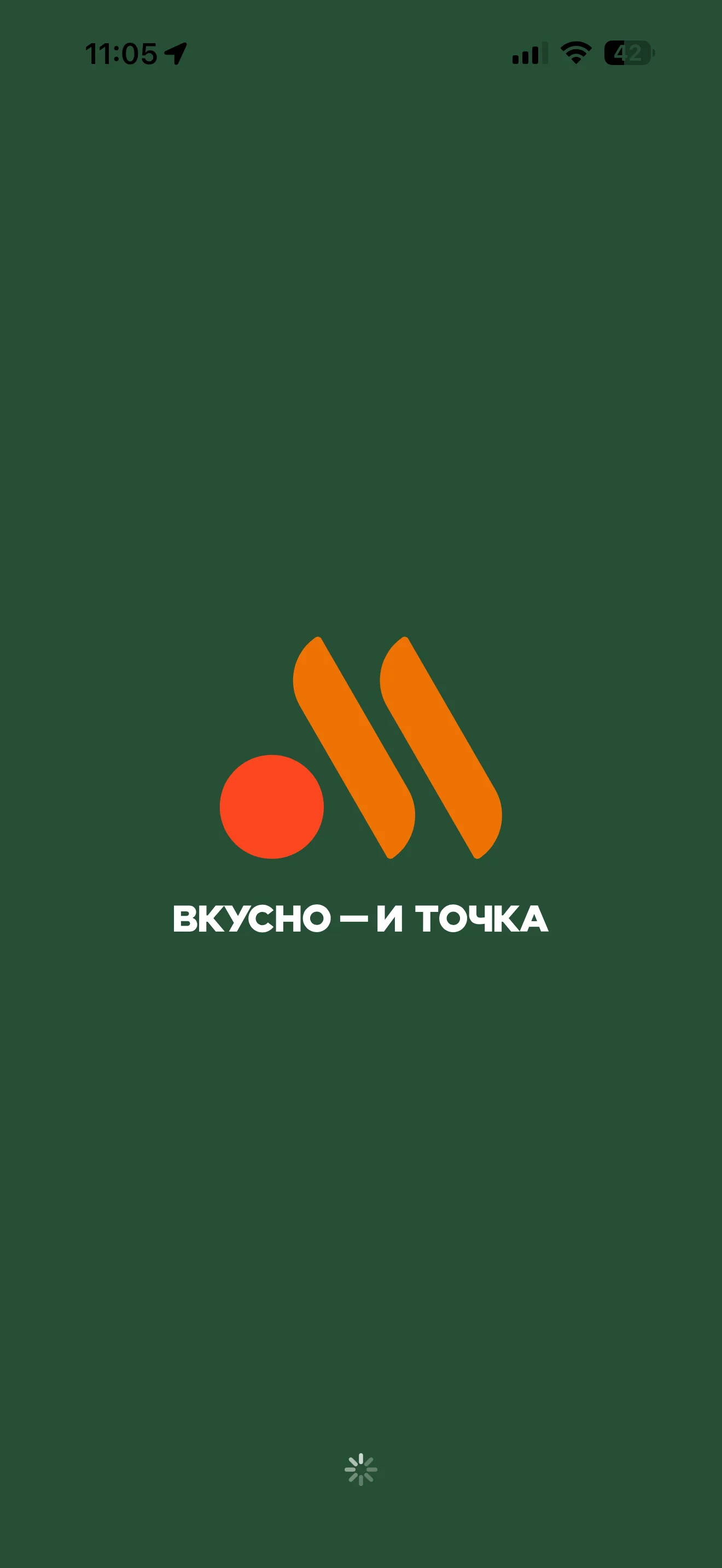 Стартовый экран