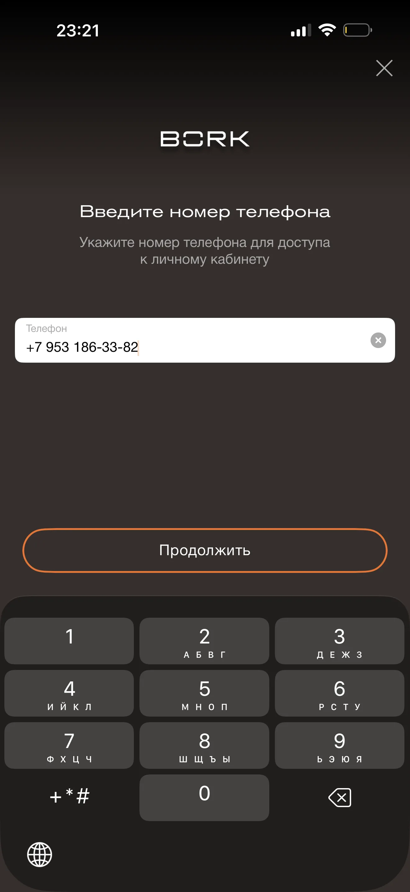 Авторизация