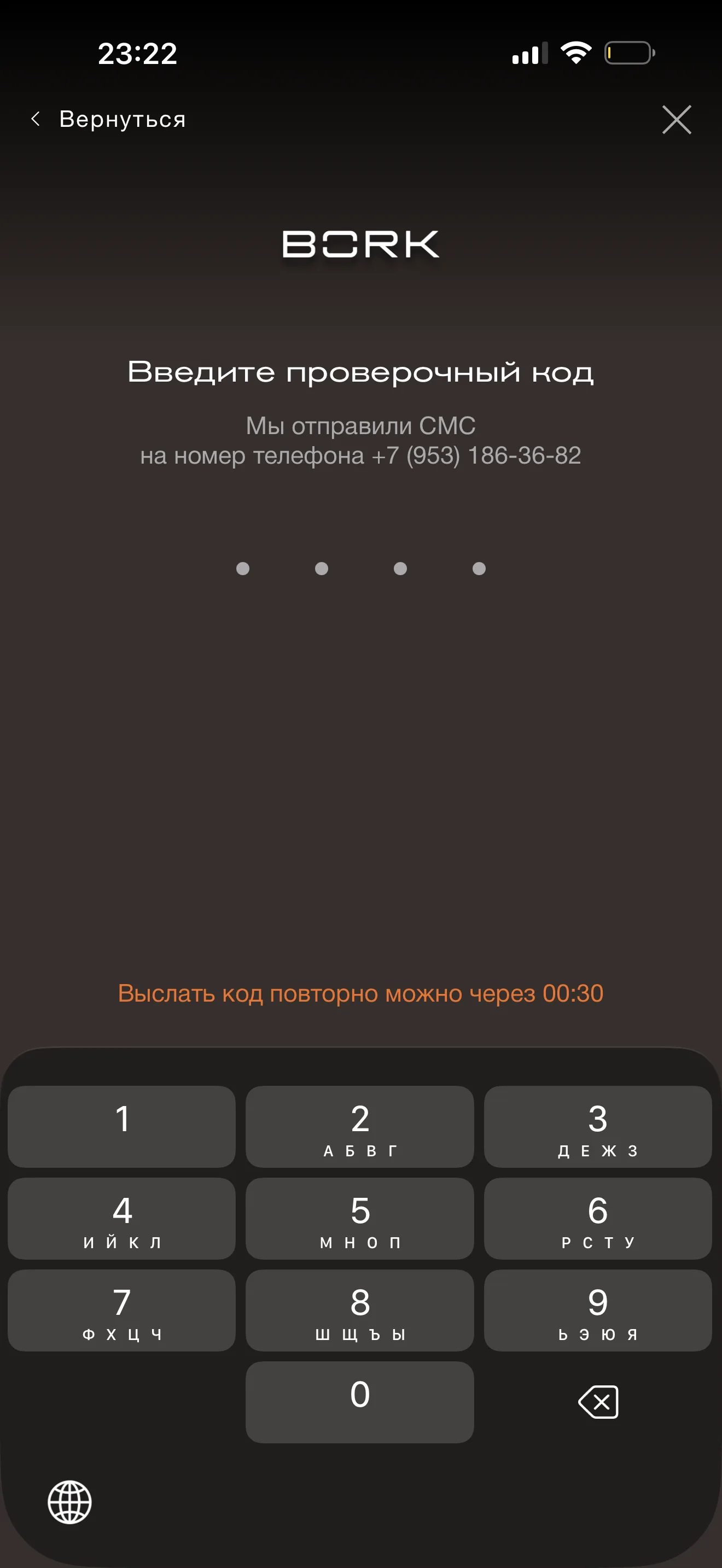 Авторизация