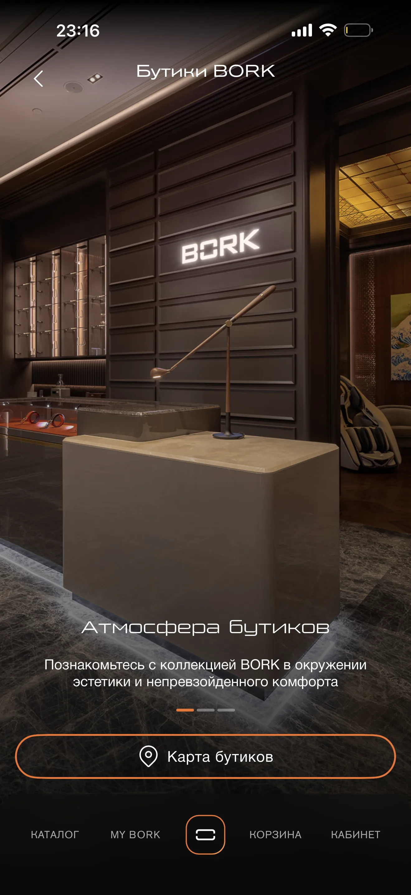 Бутики