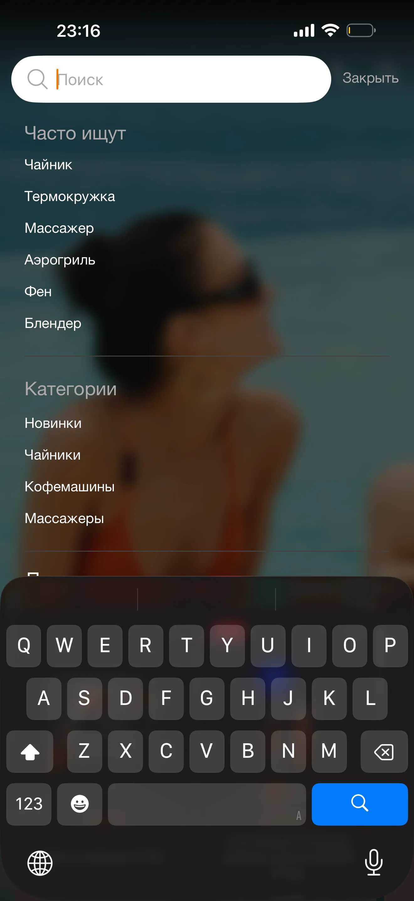 Поиск