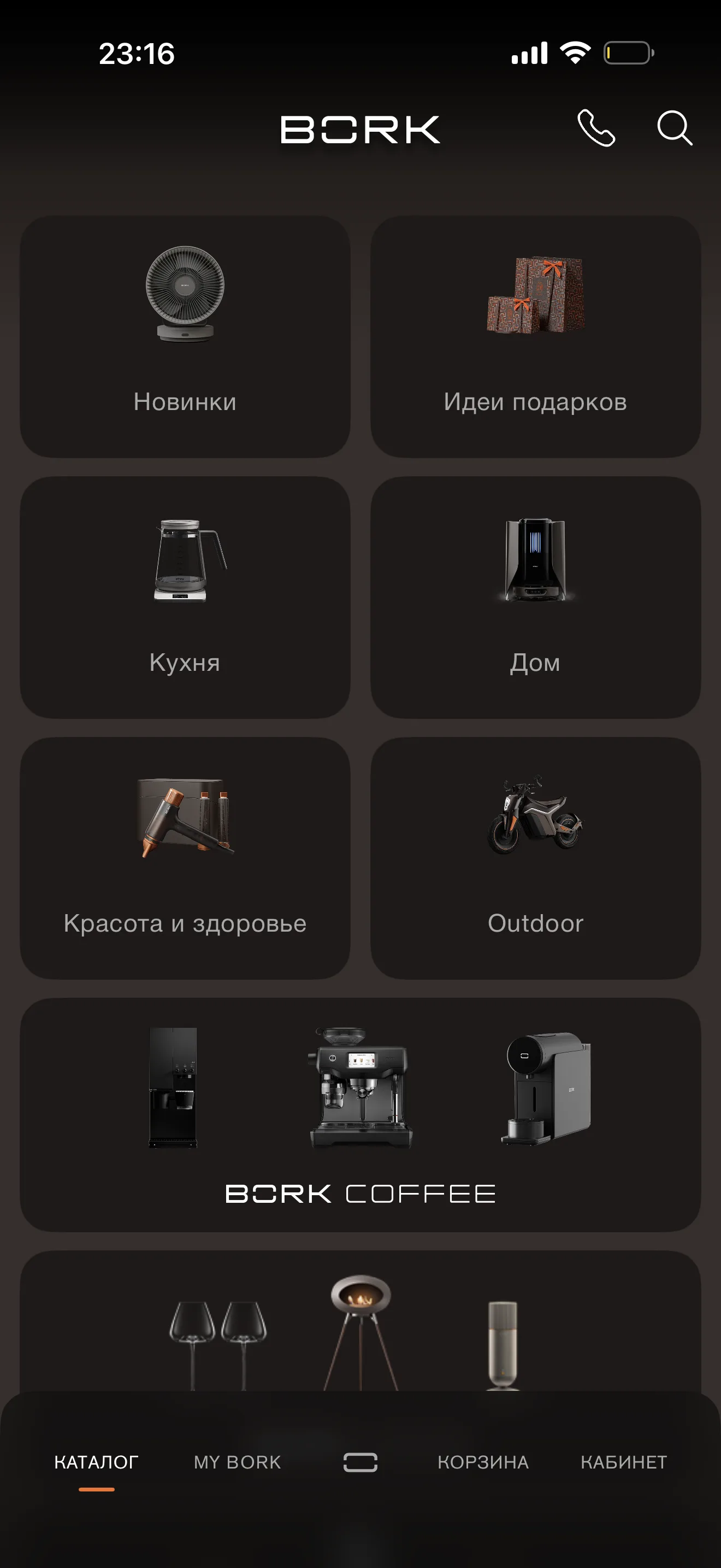 Каталог