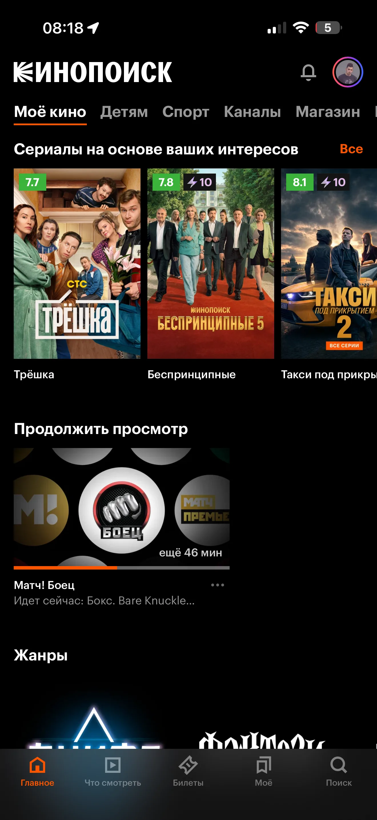 Главный экран
