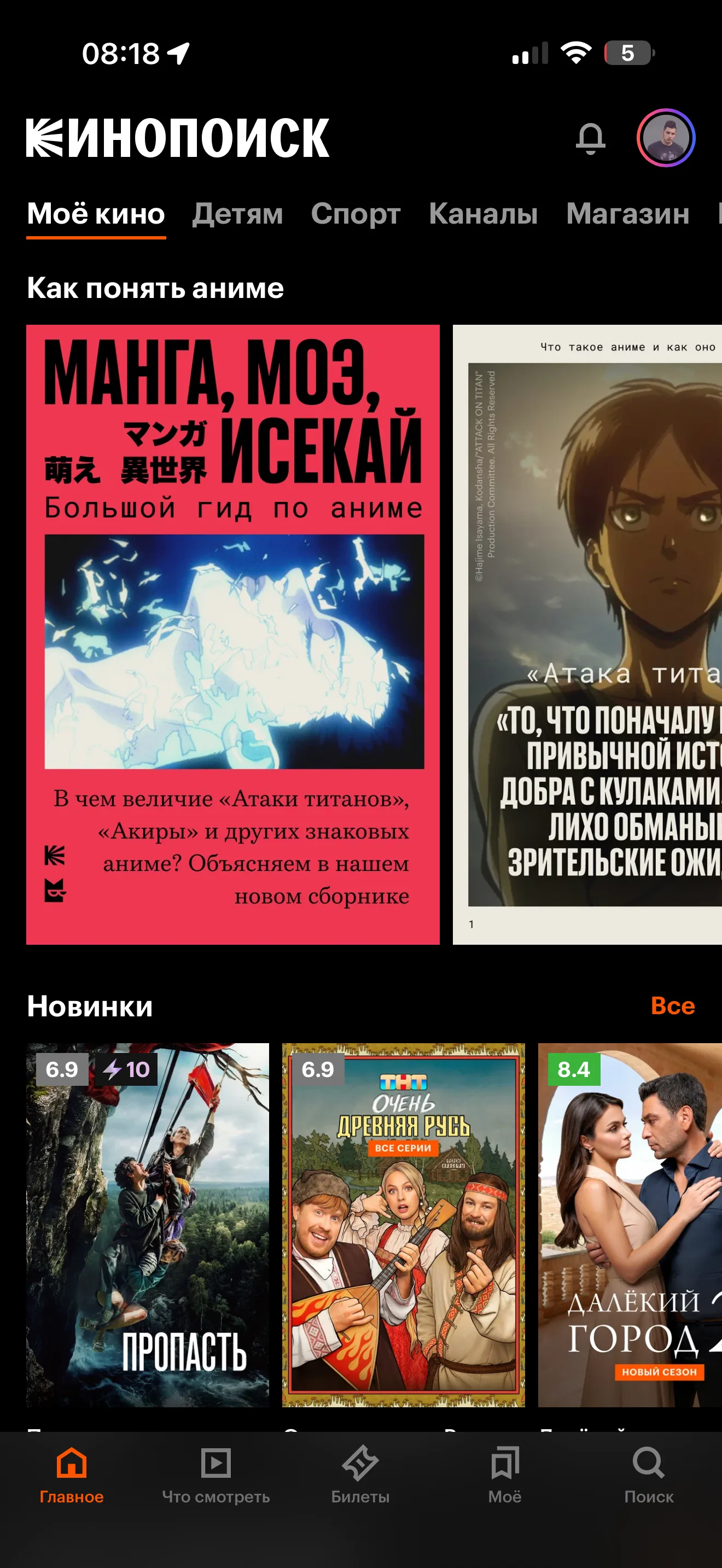 Главный экран