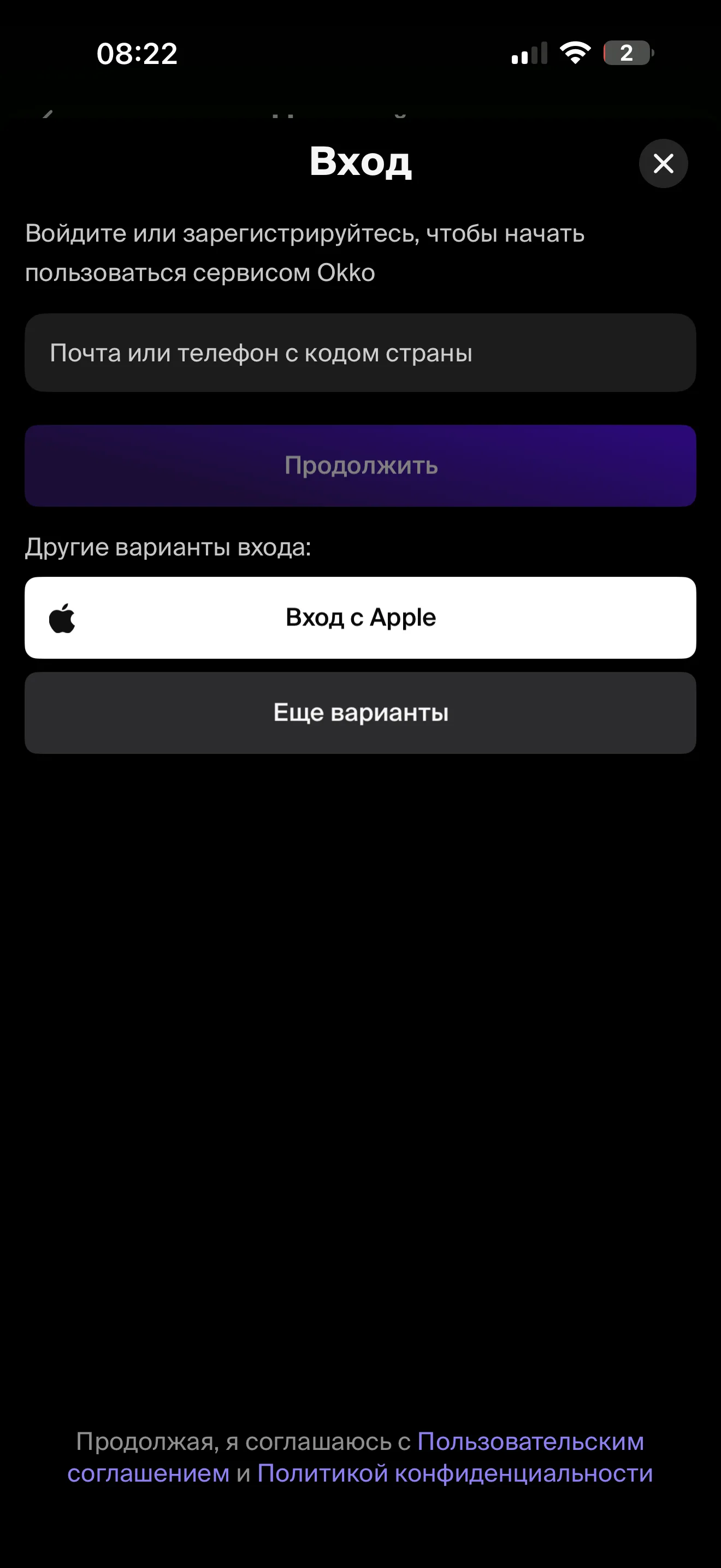 Авторизация