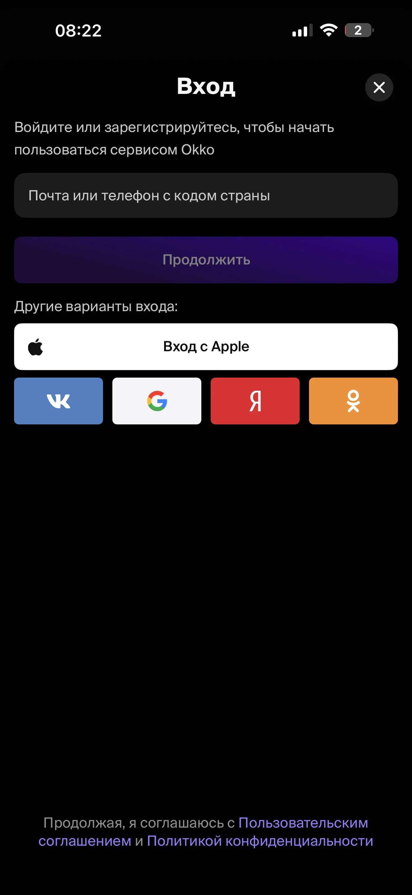 Авторизация
