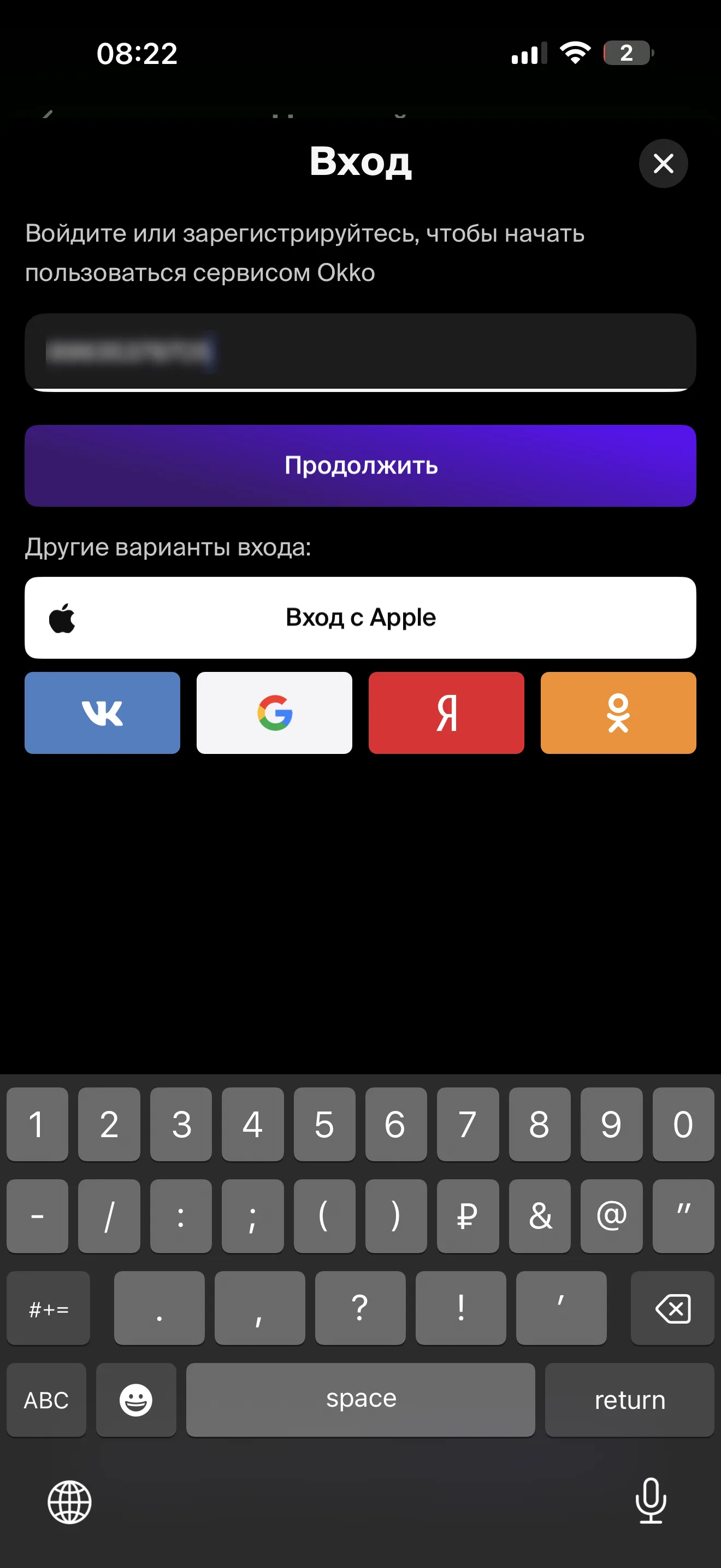 Авторизация