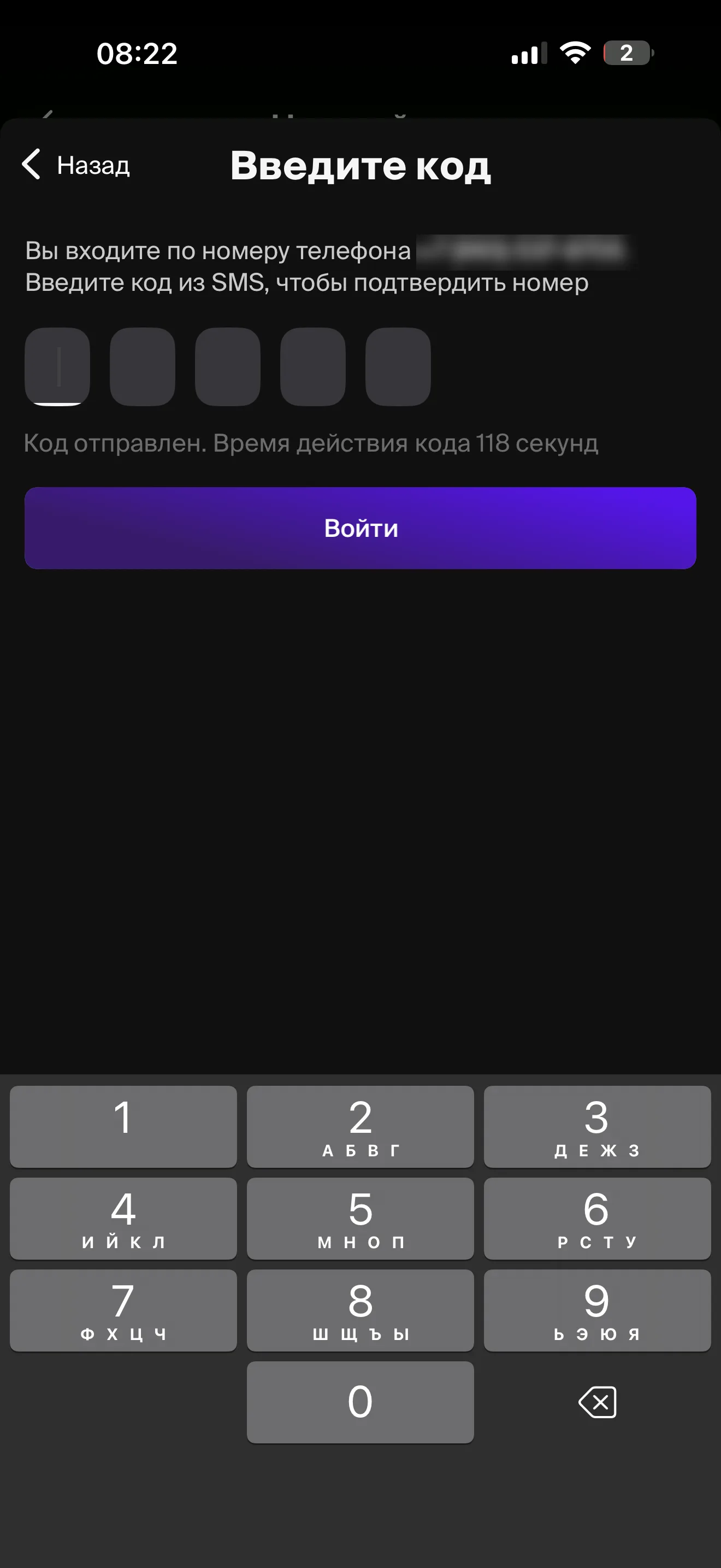 Авторизация