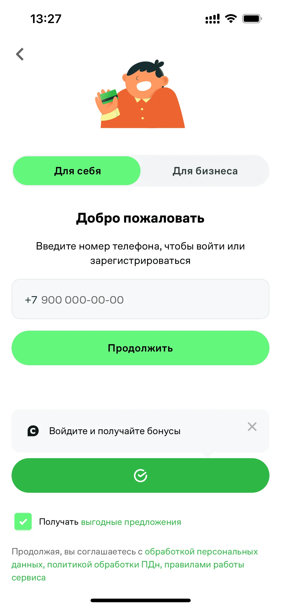 Вход