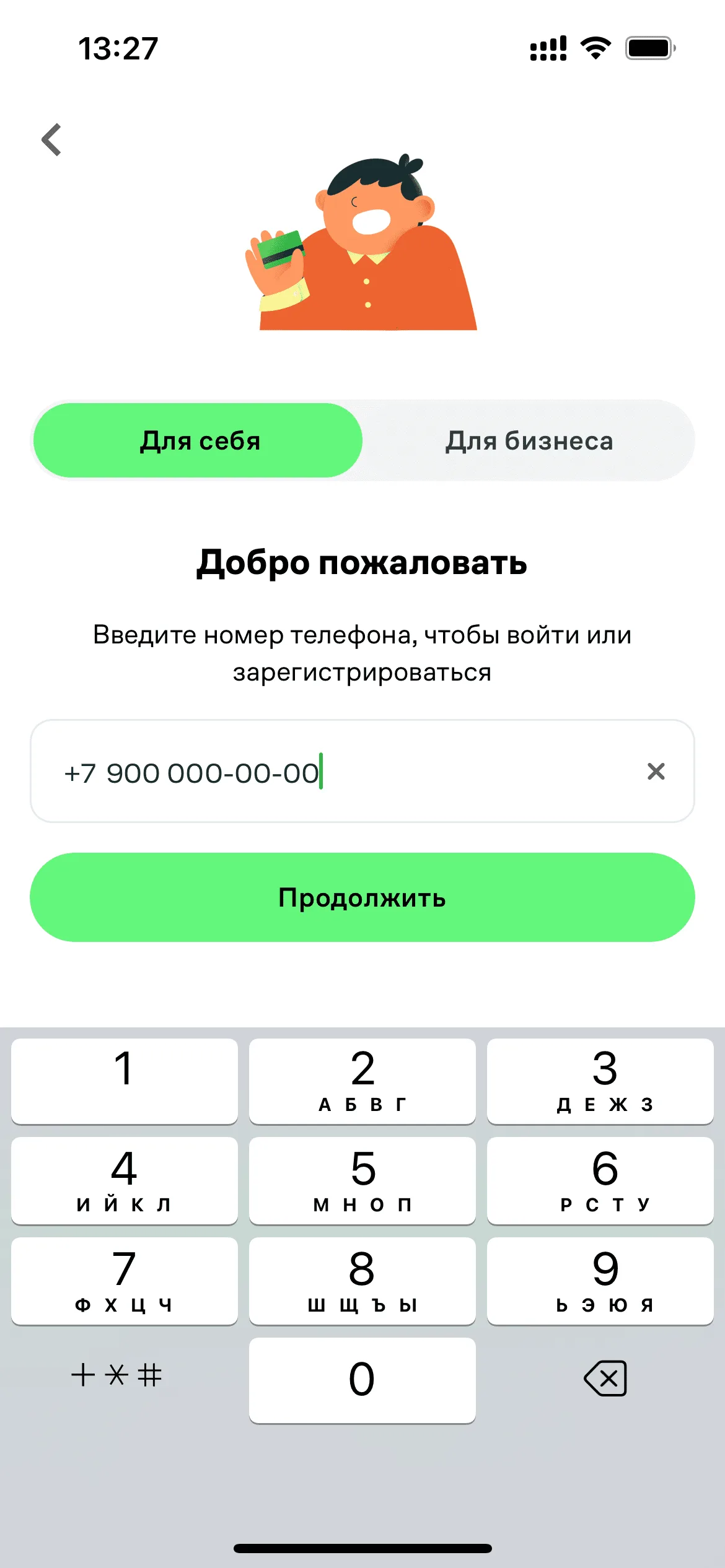 Вход