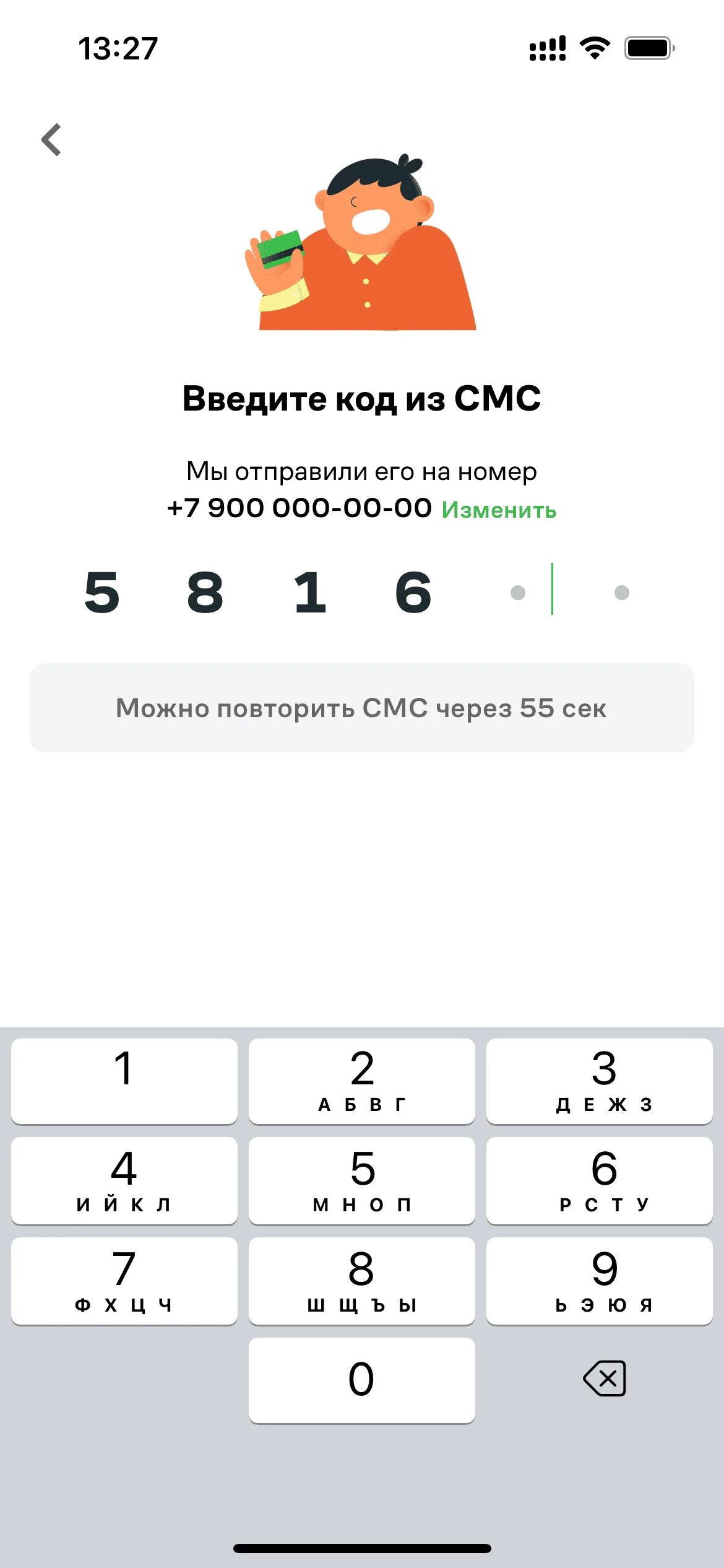 Вход