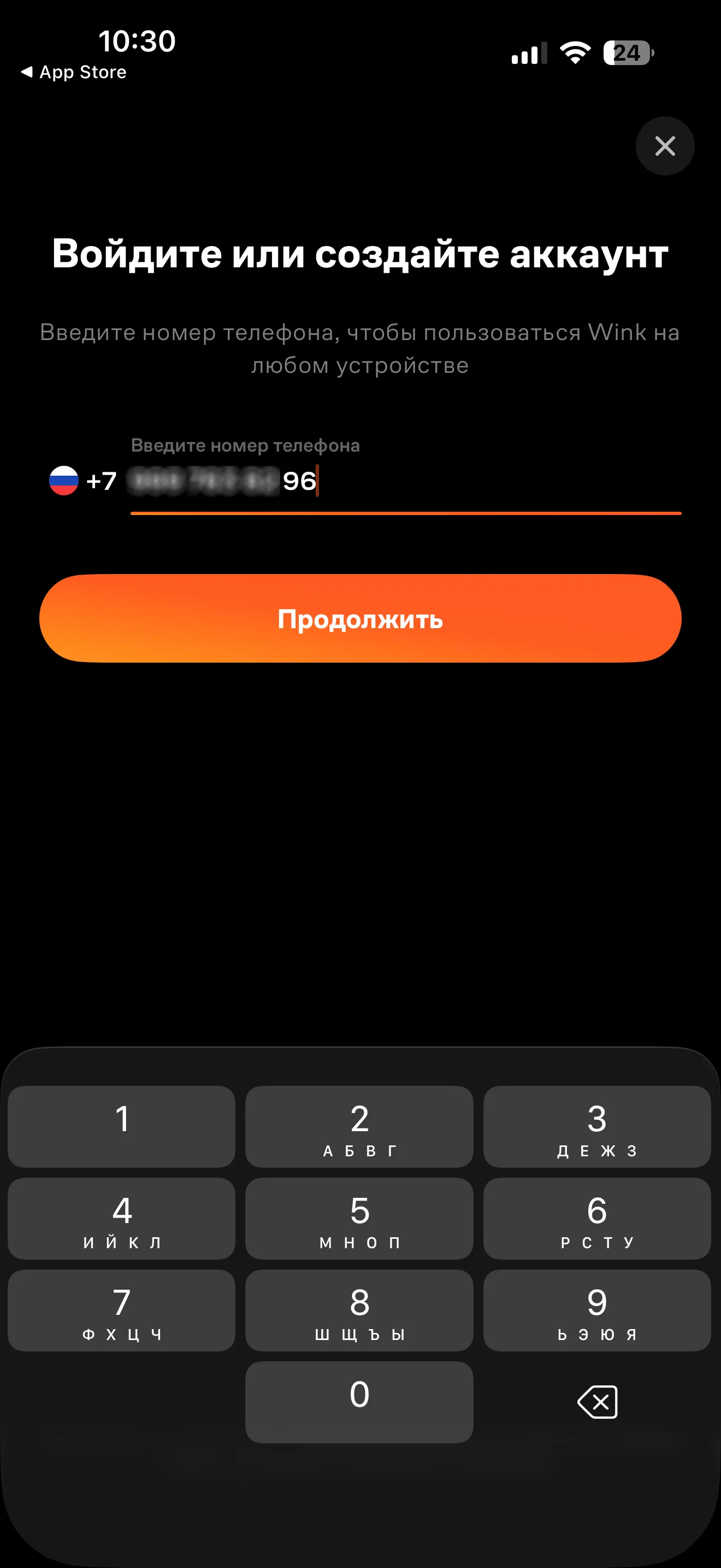 Авторизация