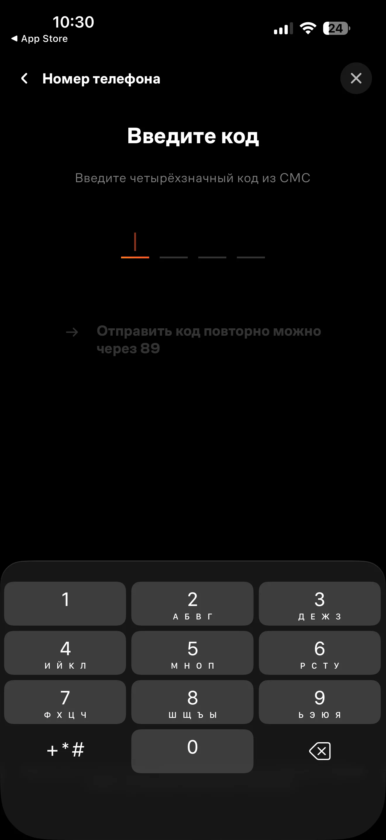 Авторизация