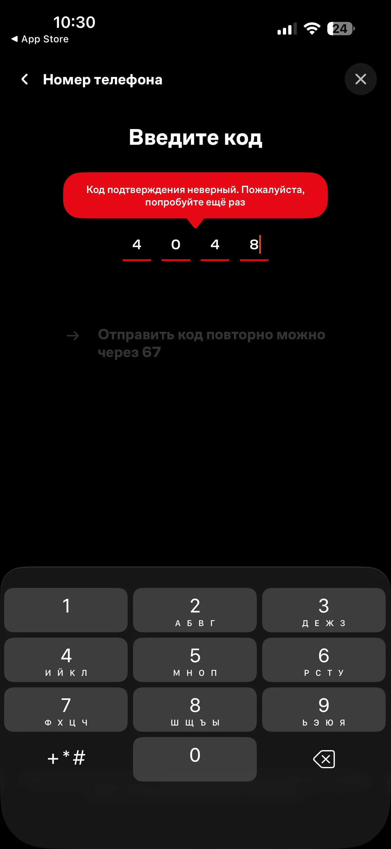 Авторизация