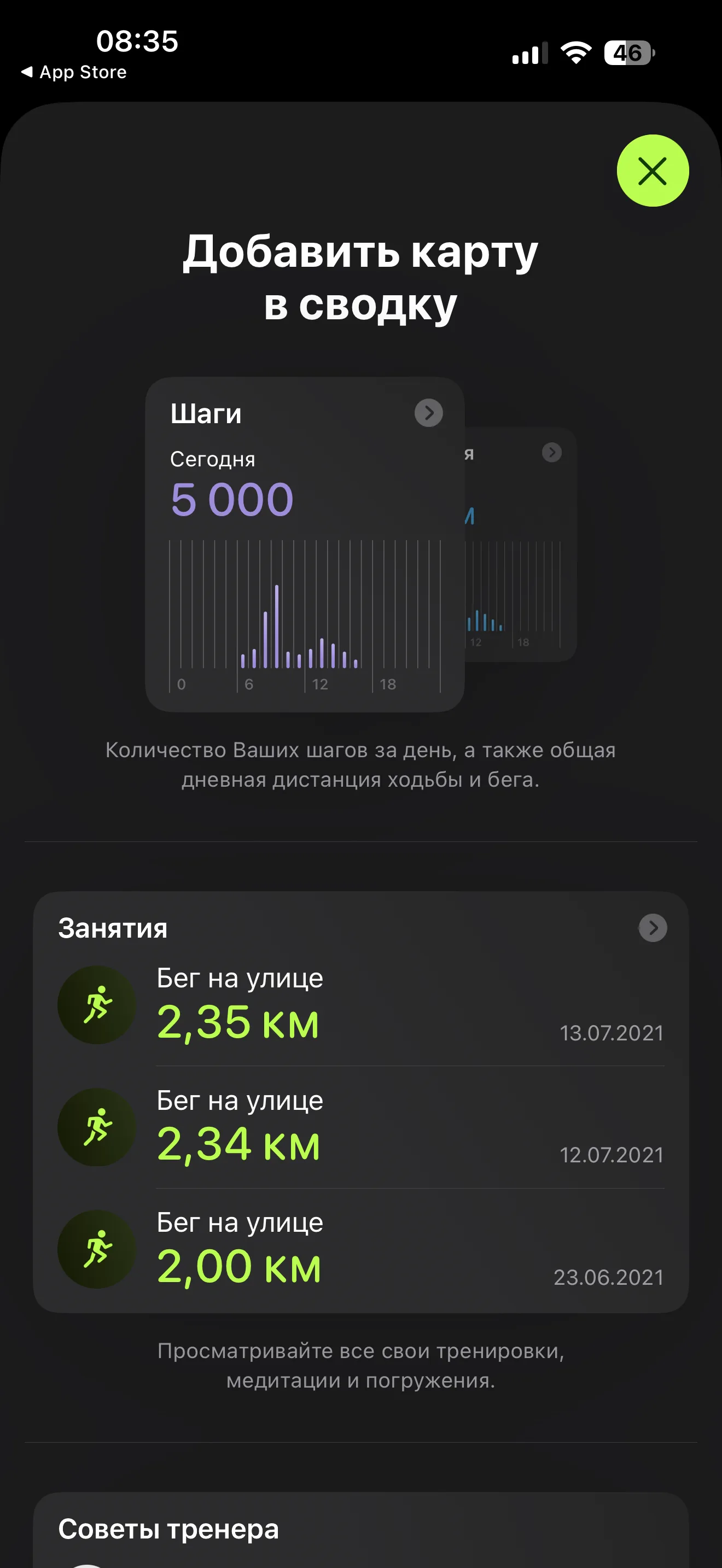Карта сводки