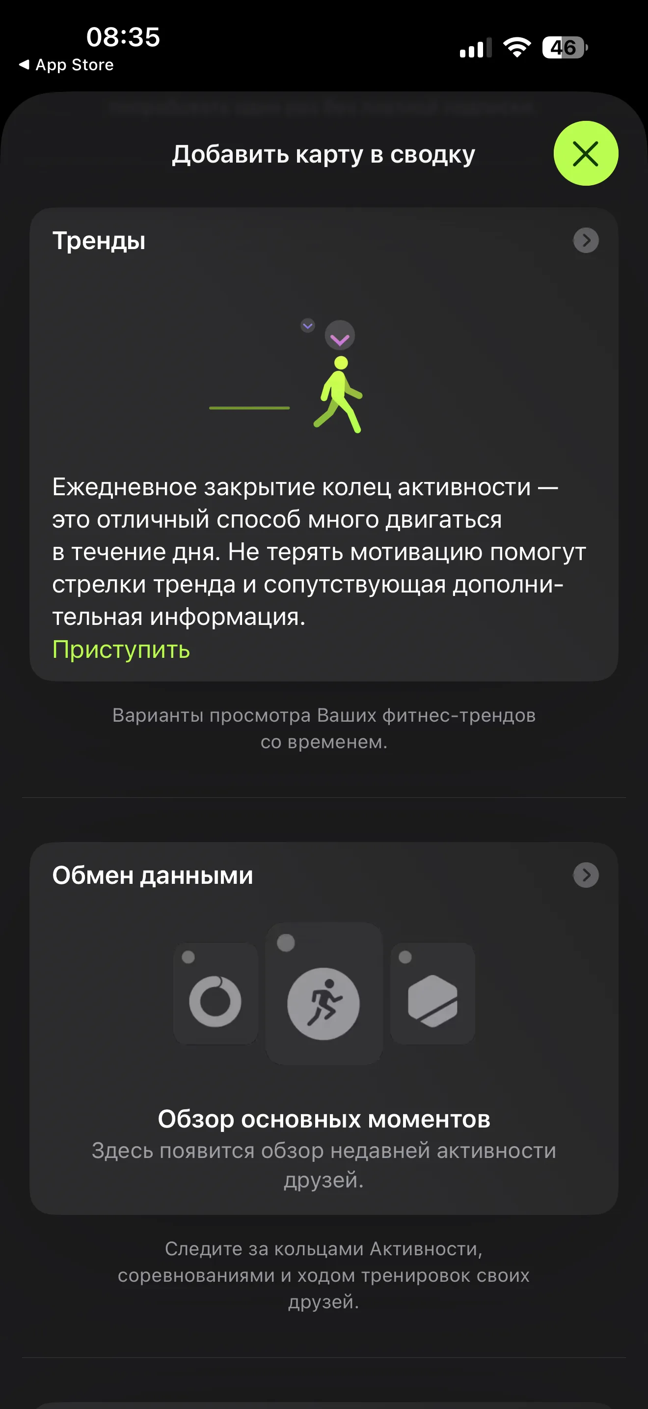 Карта сводки
