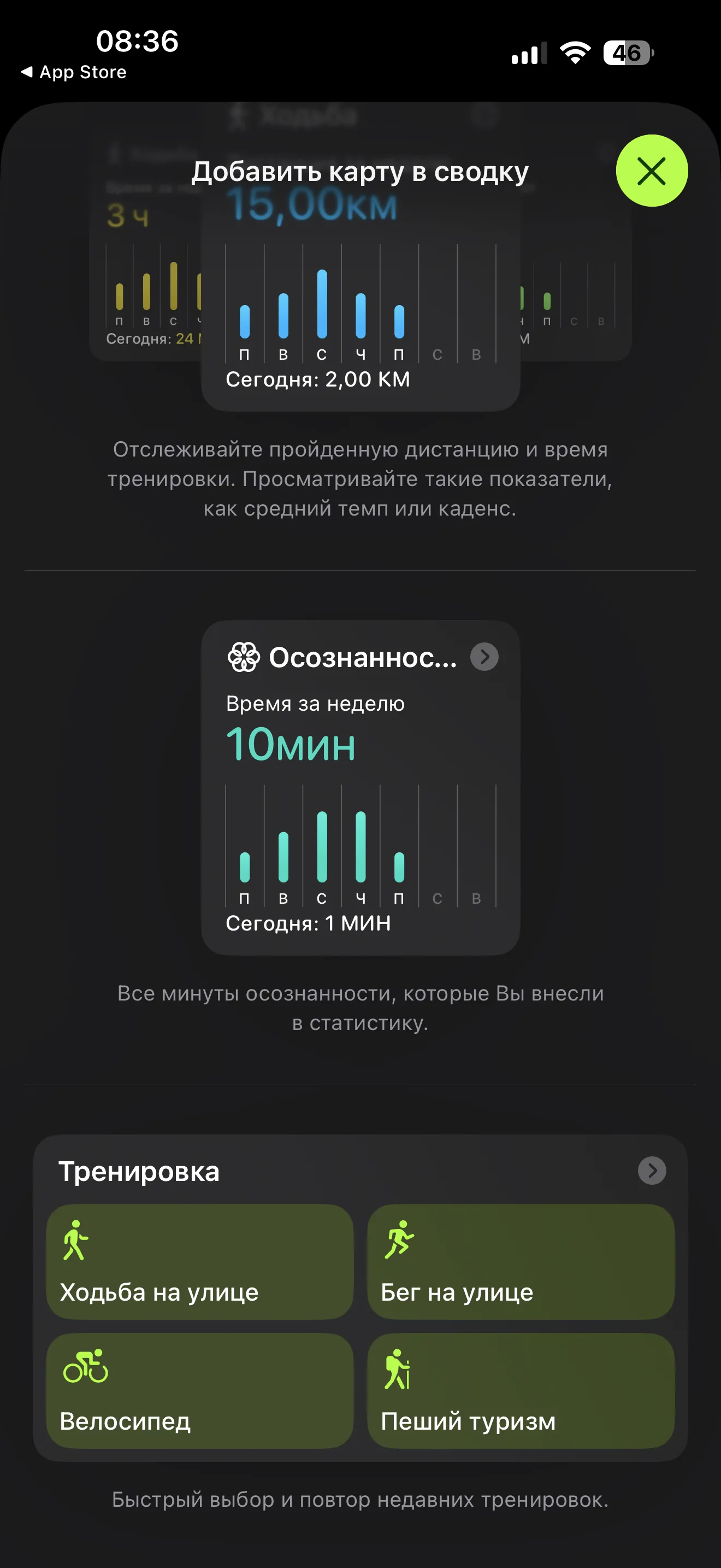 Карта сводки