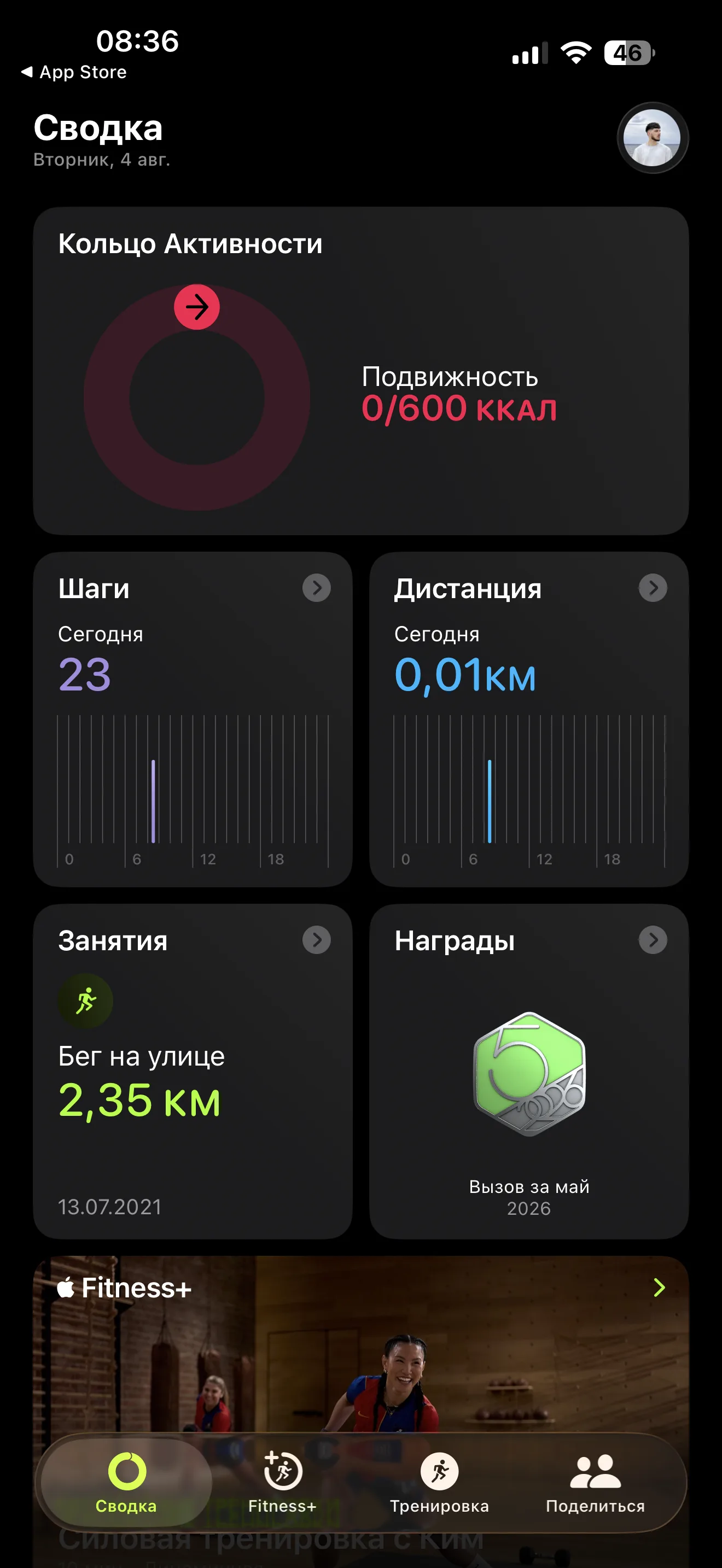 Сводка