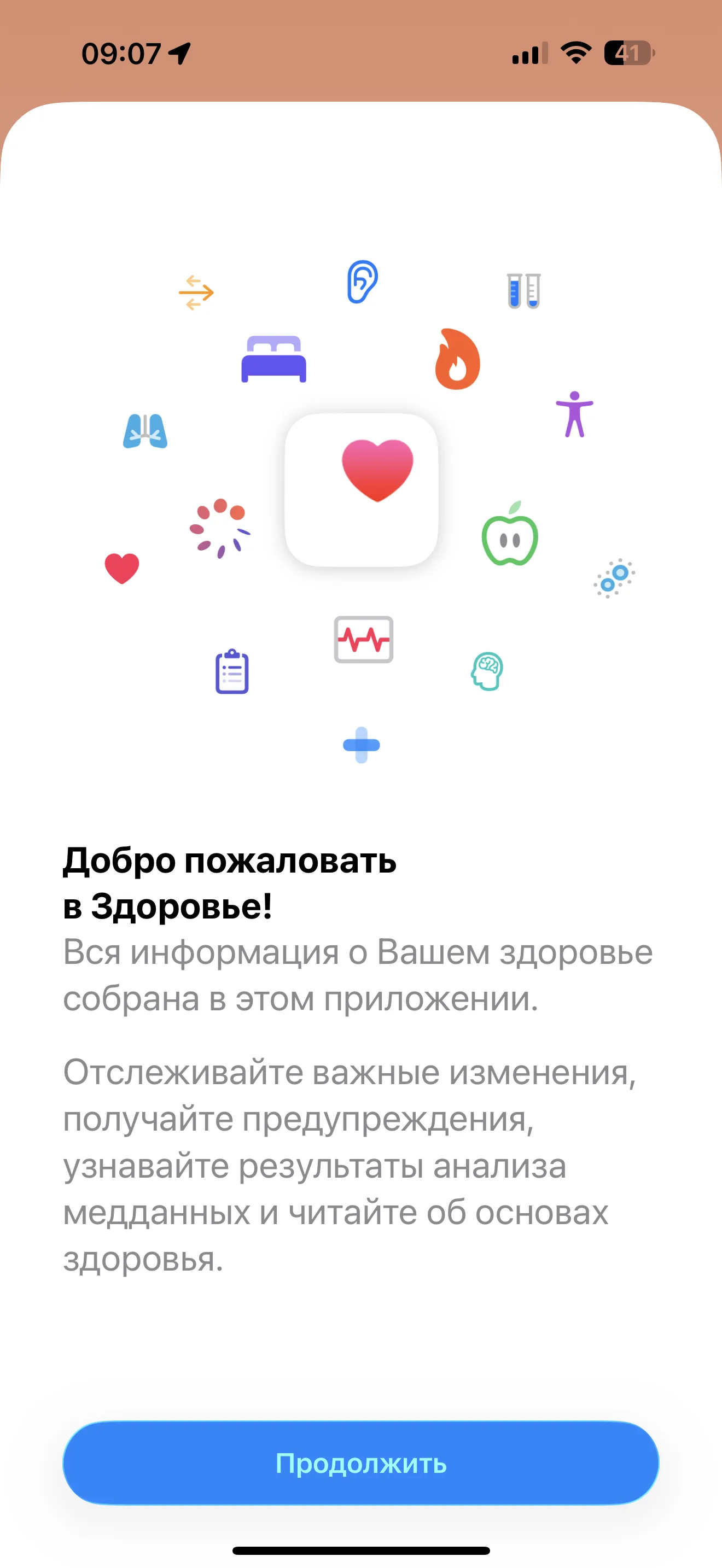 Первый запуск