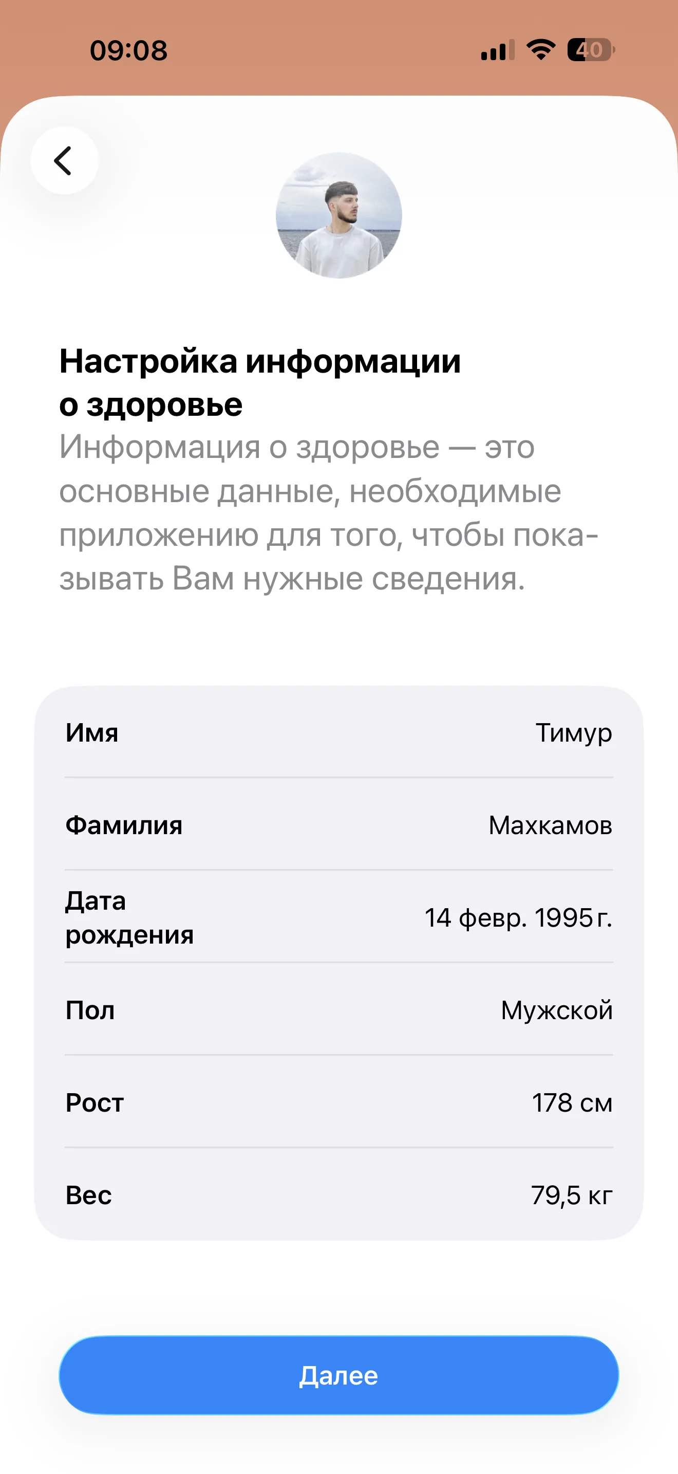 Первый запуск