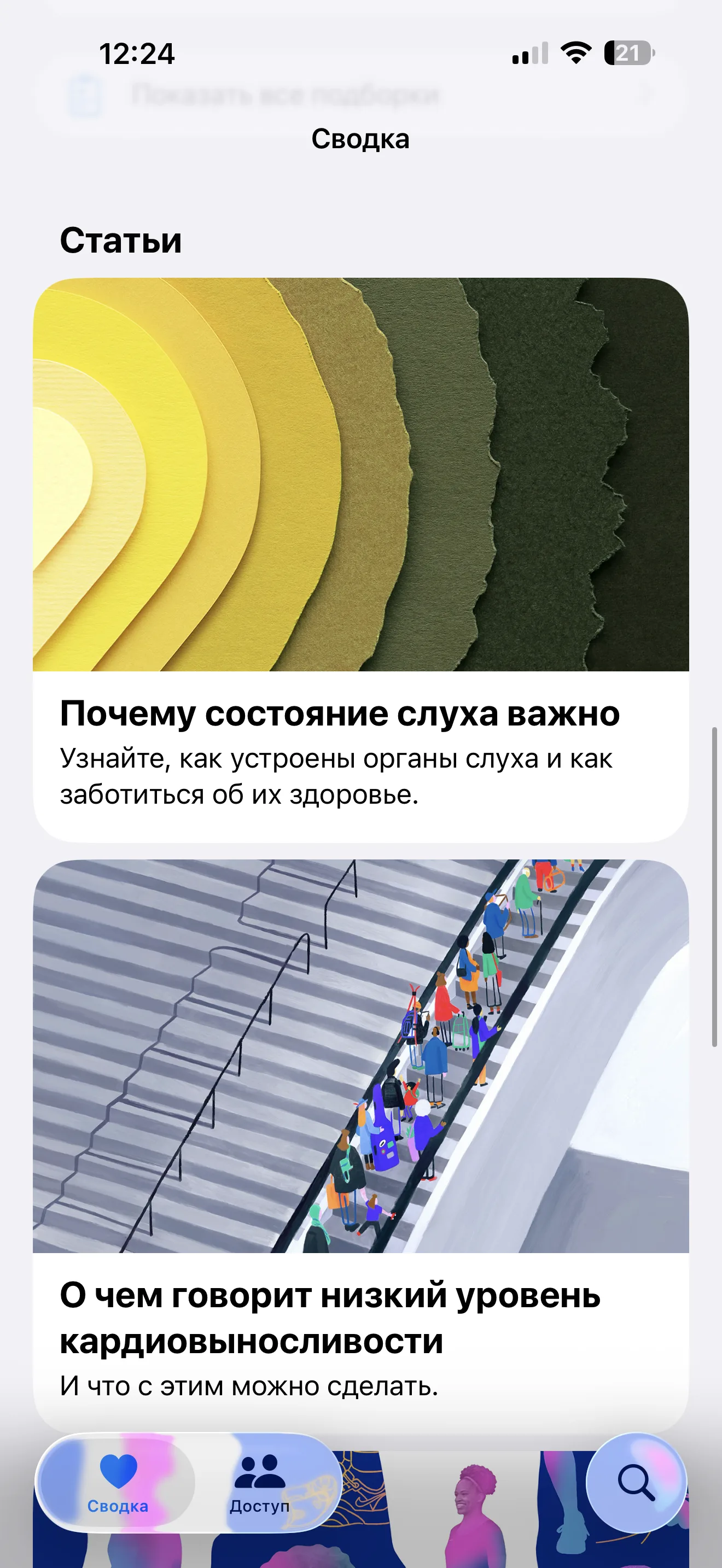 Сводка