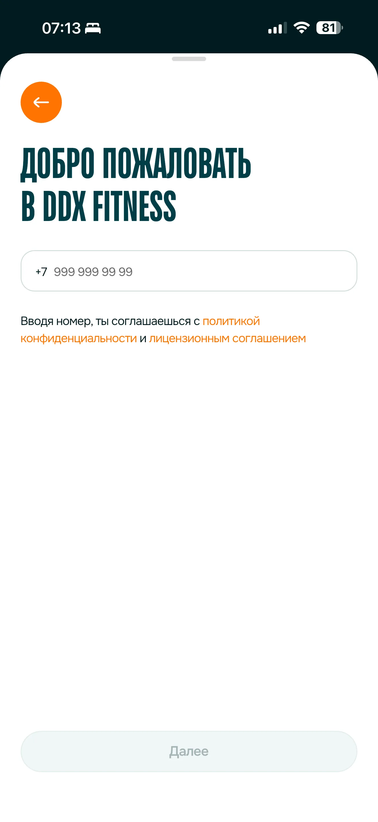 Авторизация