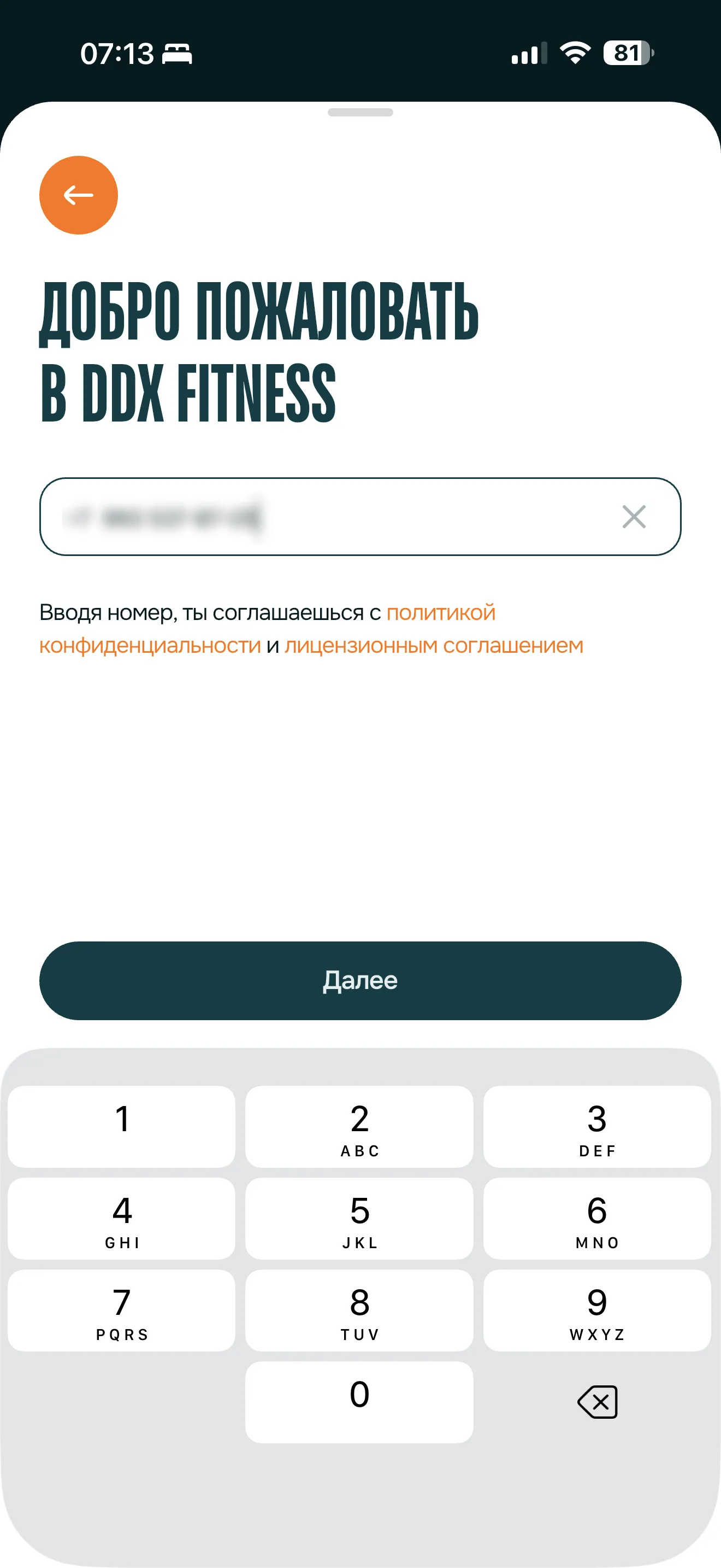 Авторизация