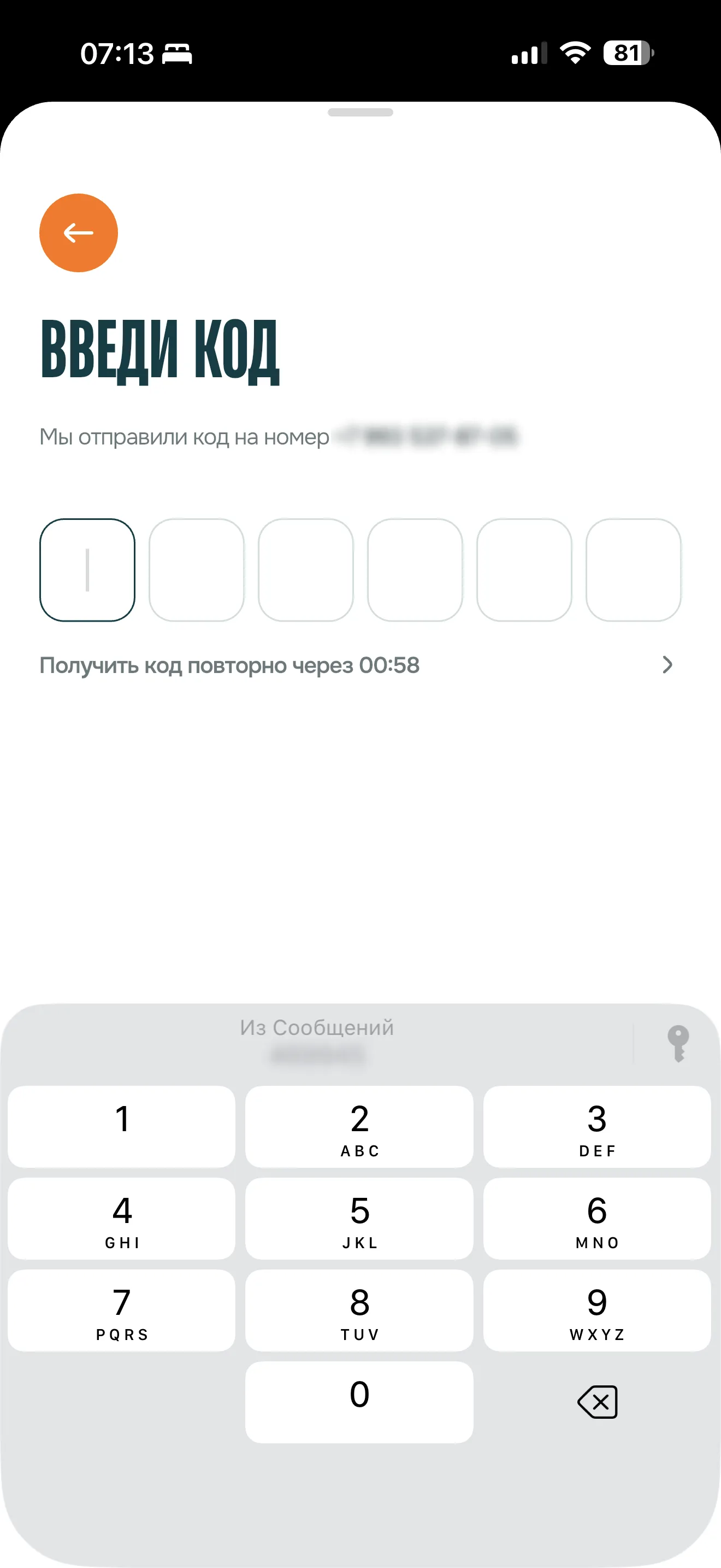 Авторизация