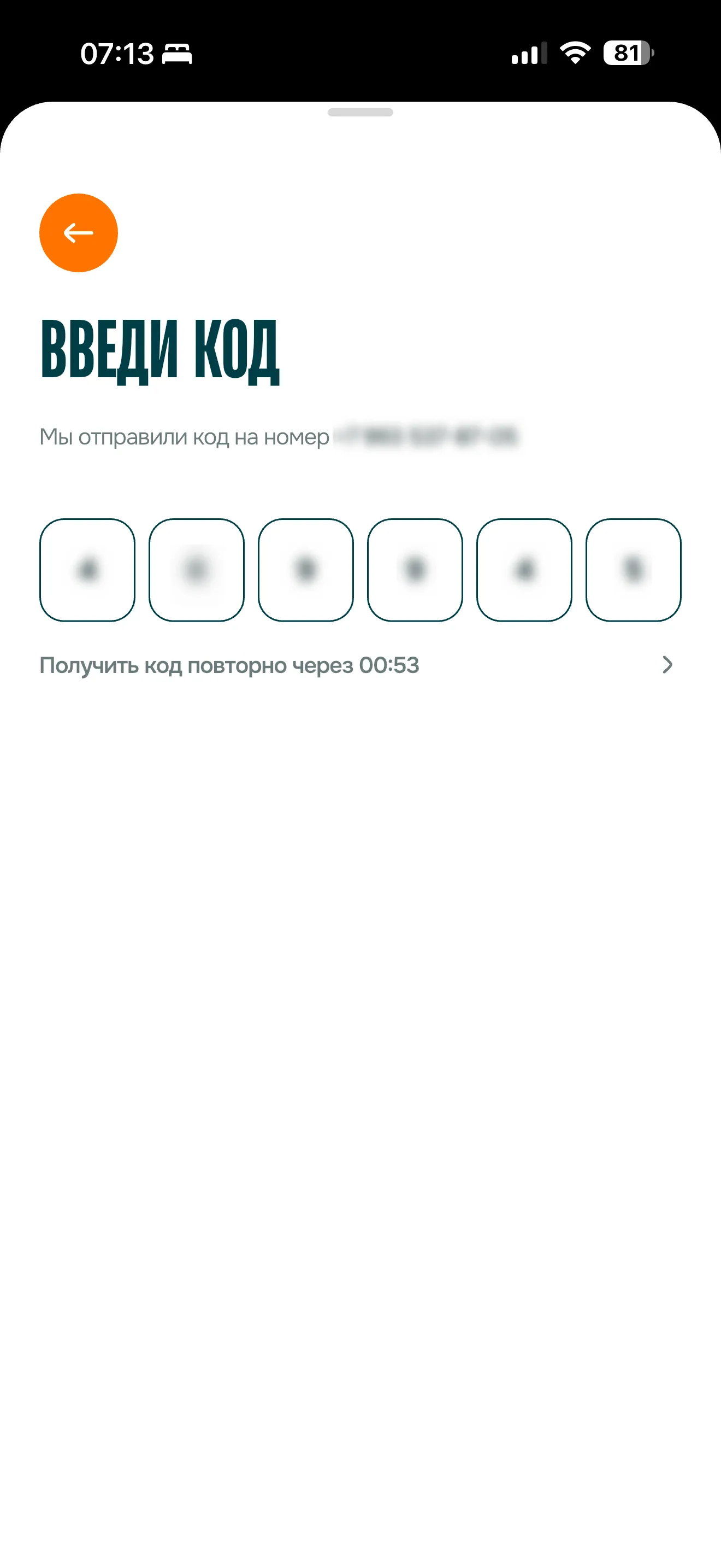 Авторизация