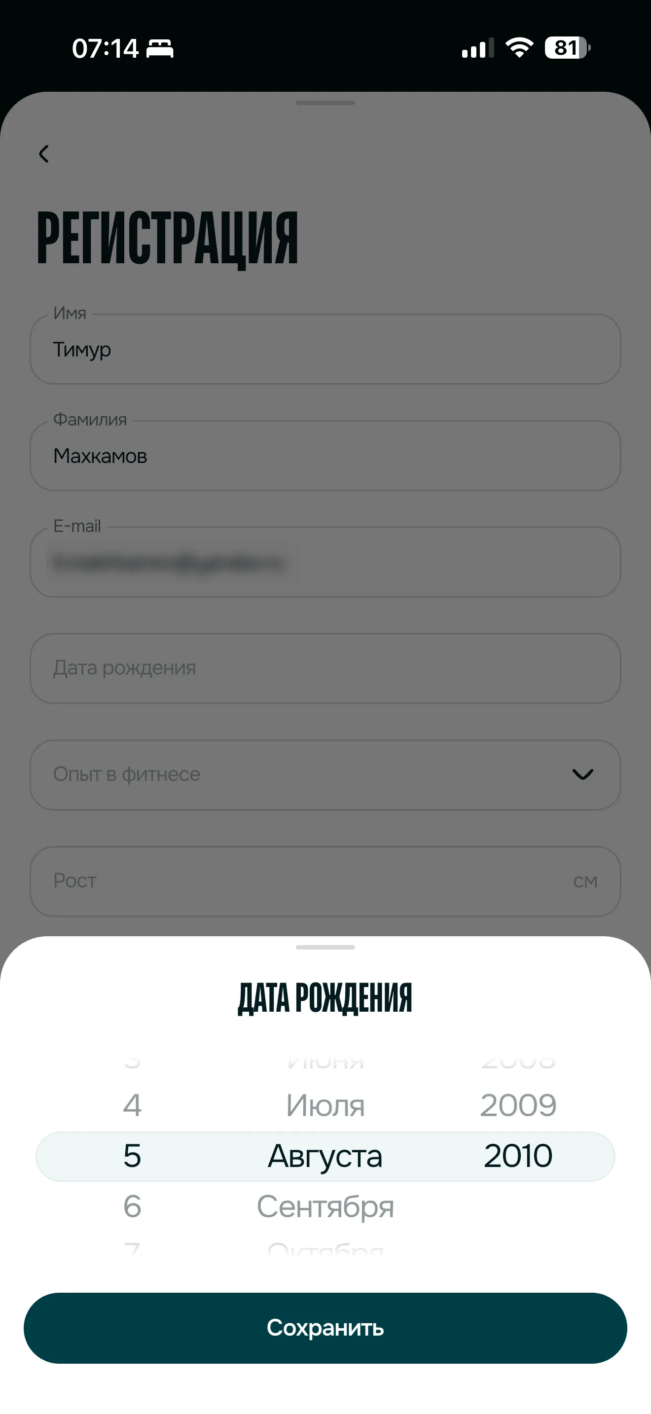 Авторизация