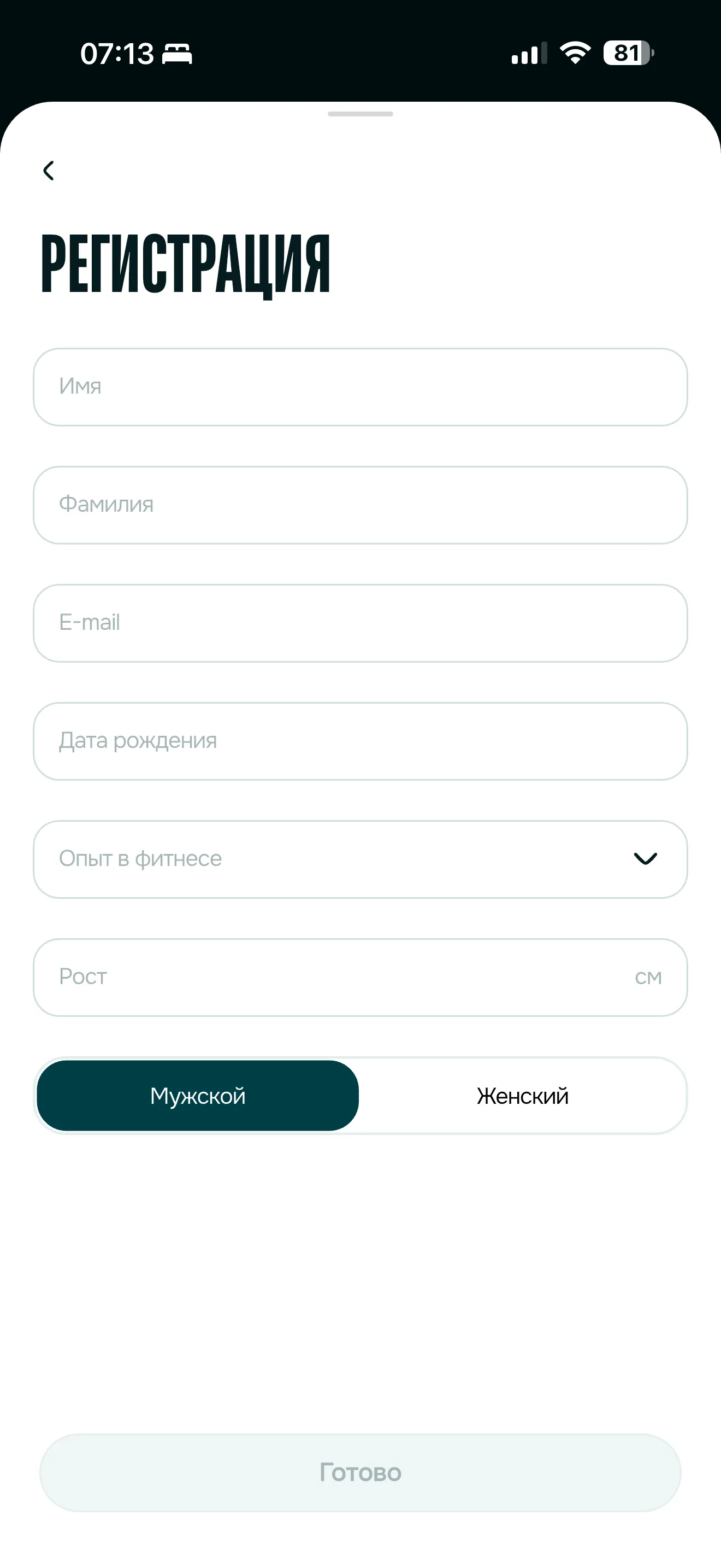 Регистрация