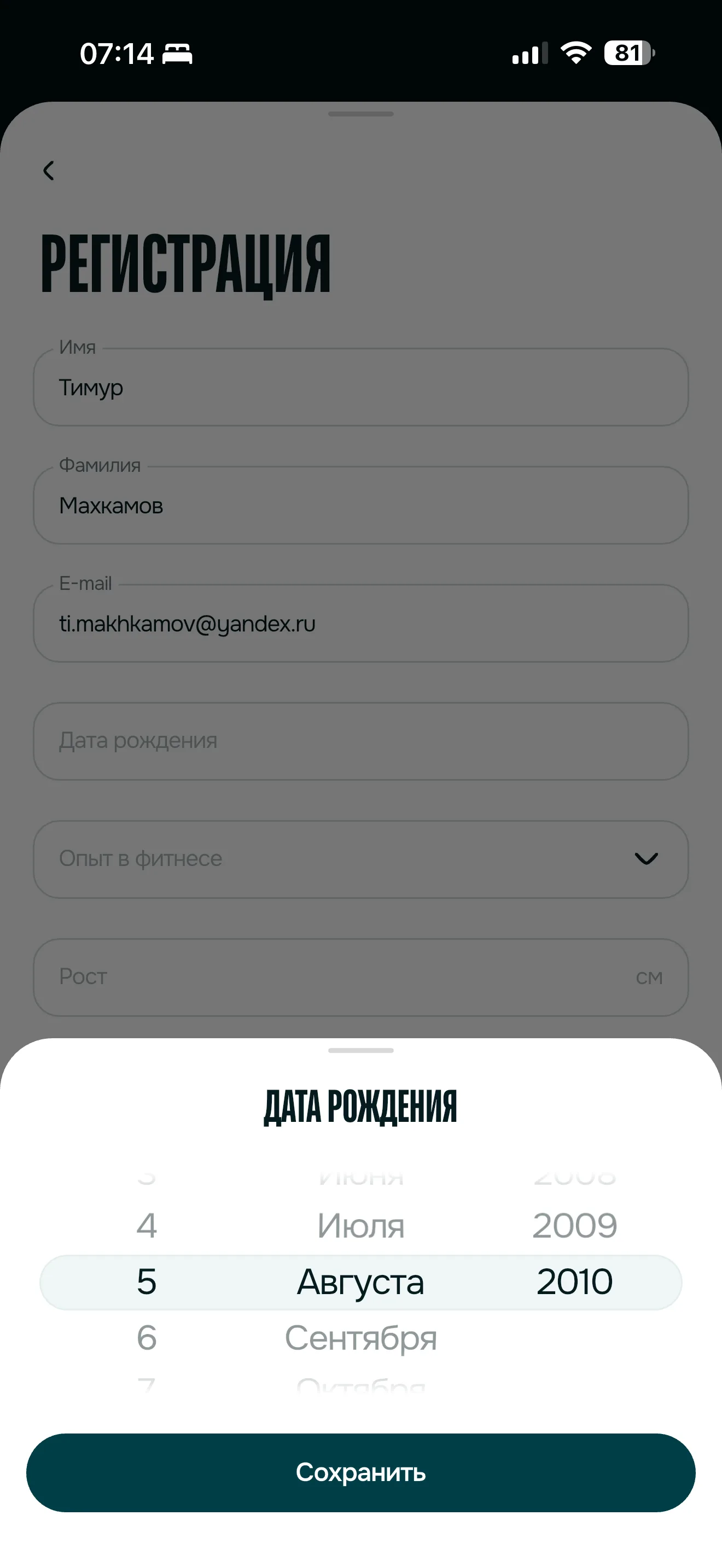 Регистрация