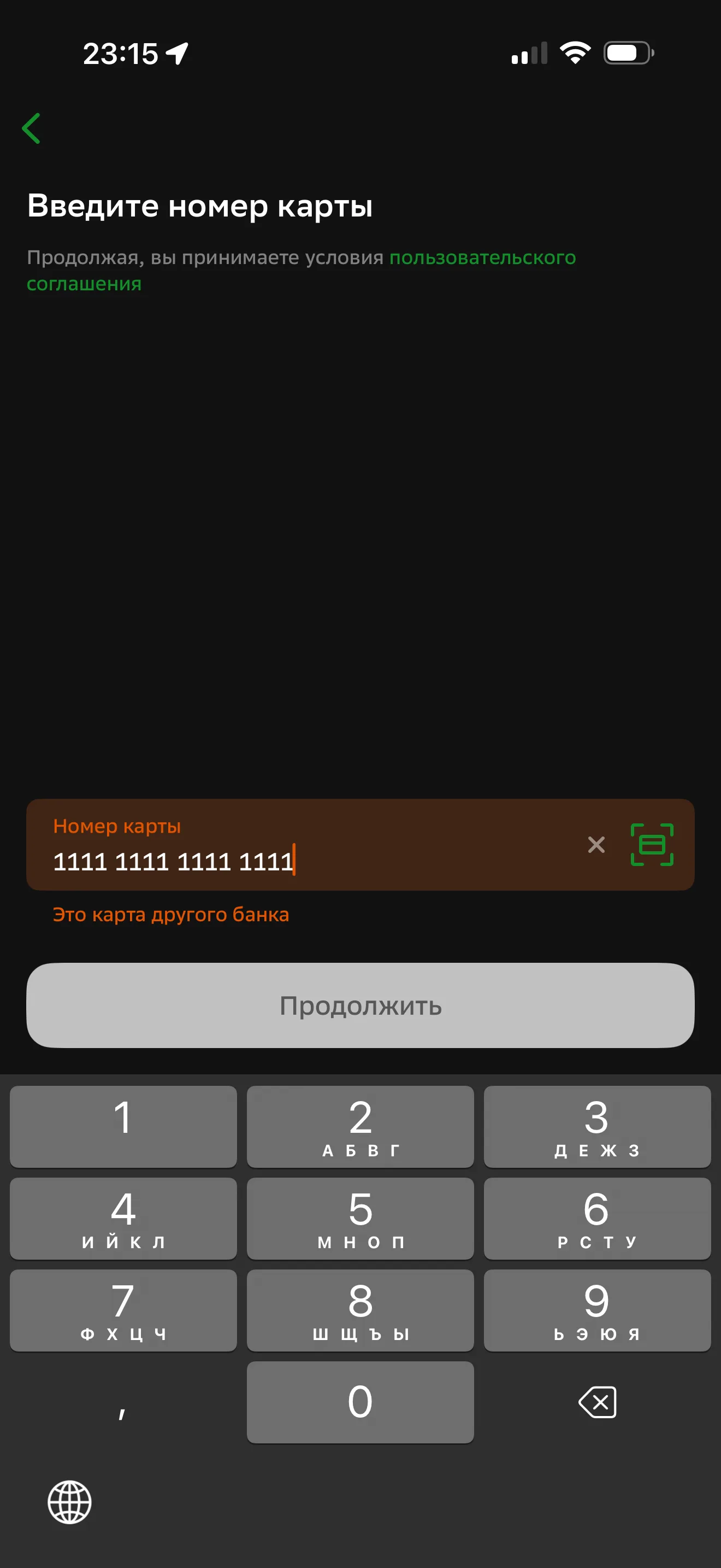 Авторизация