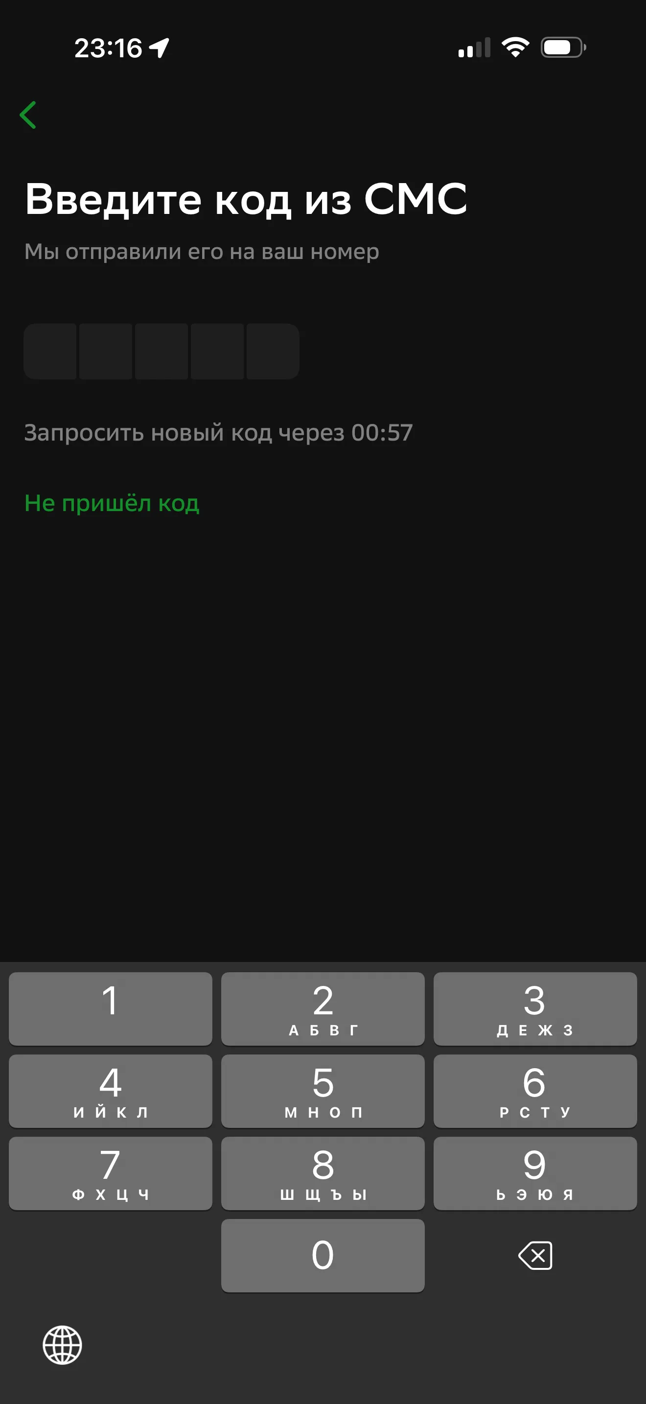 Авторизация