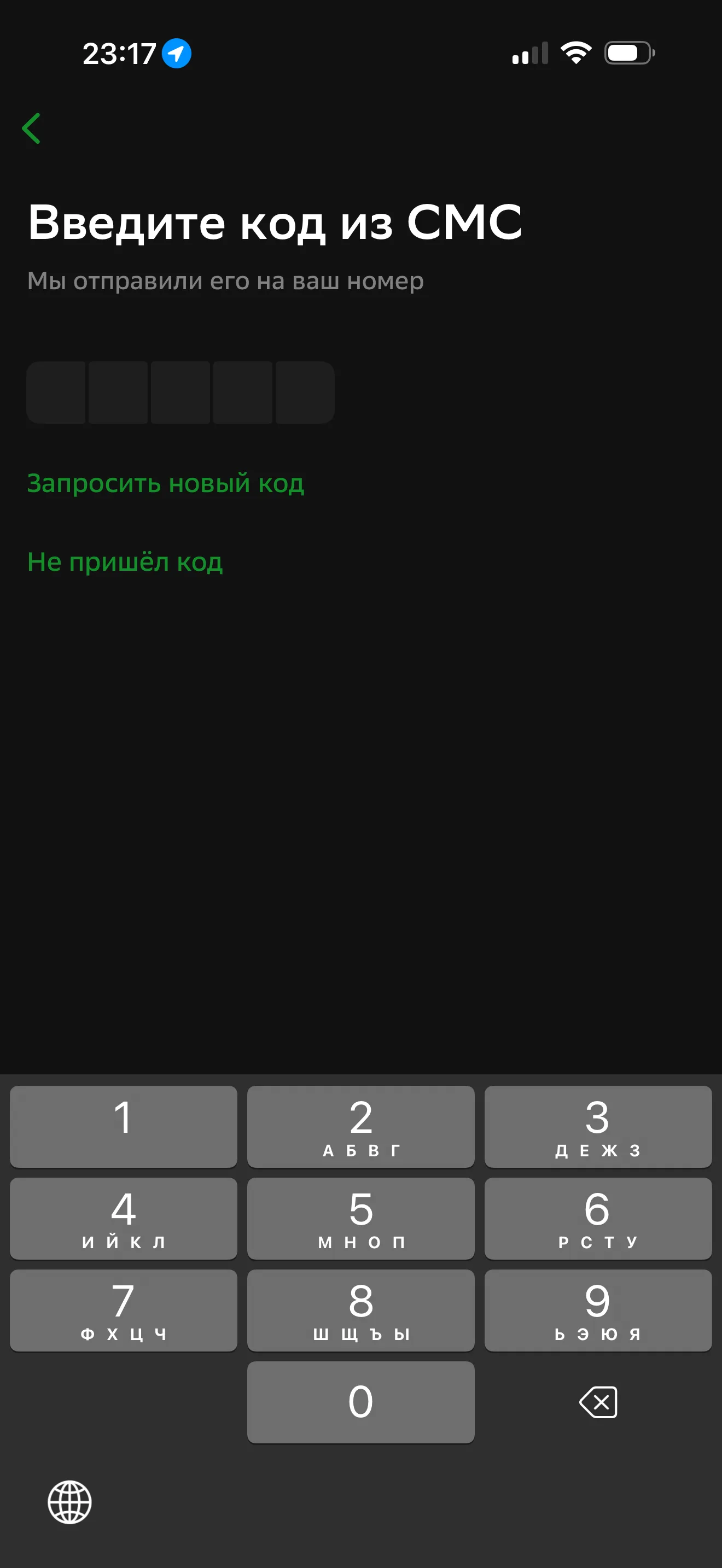 Авторизация