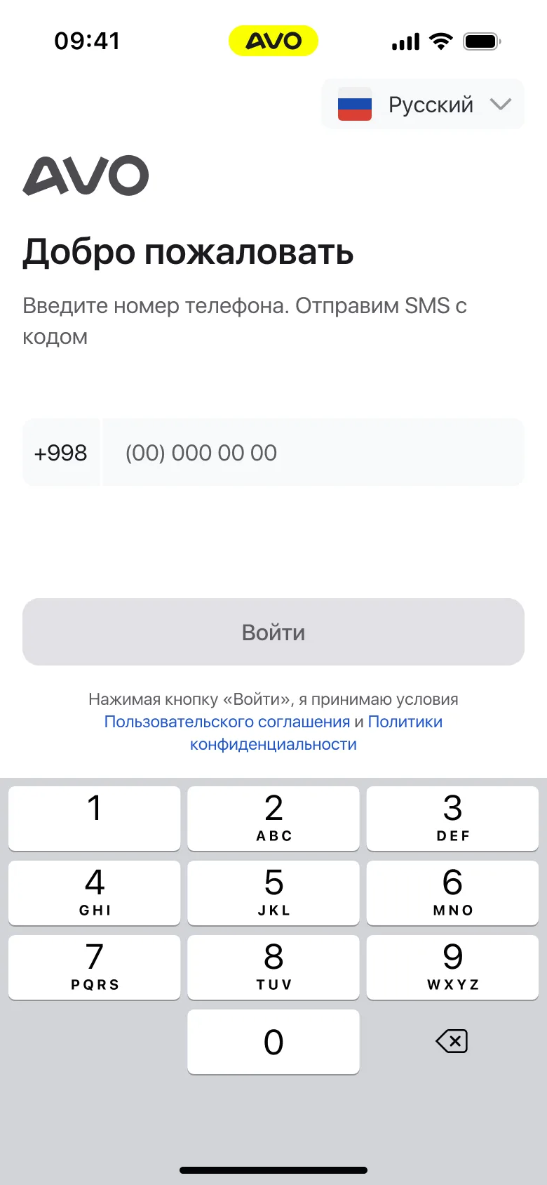 Регистрация